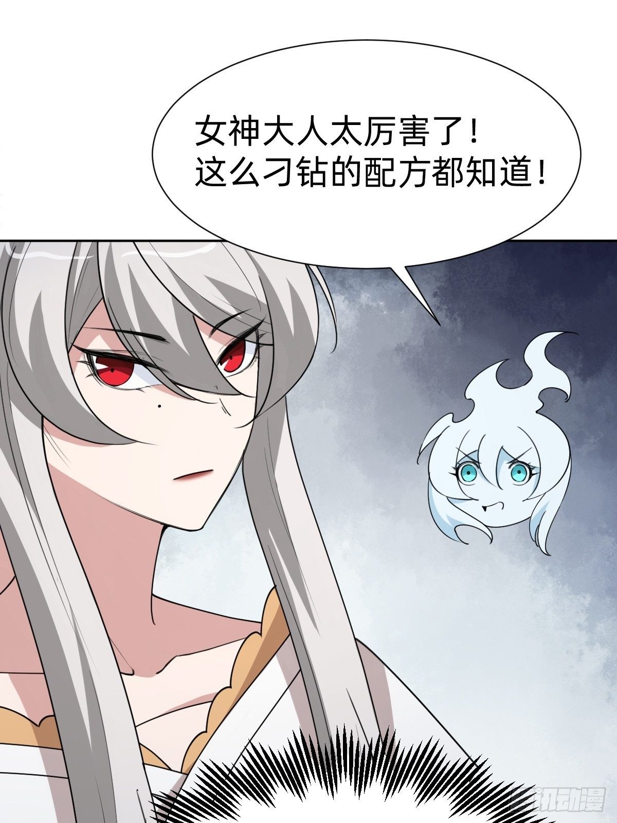 《叫我复仇女神》任务被完成了？ 第42页