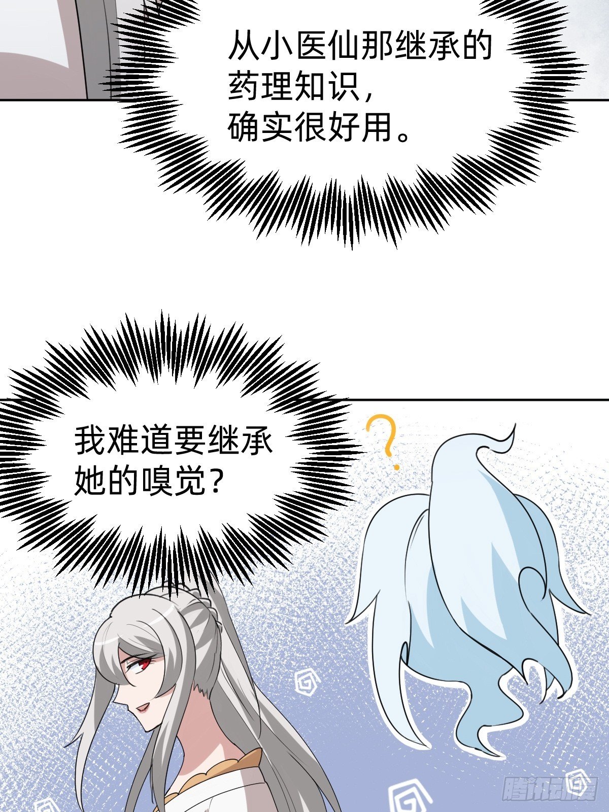 《叫我复仇女神》任务被完成了？ 第43页