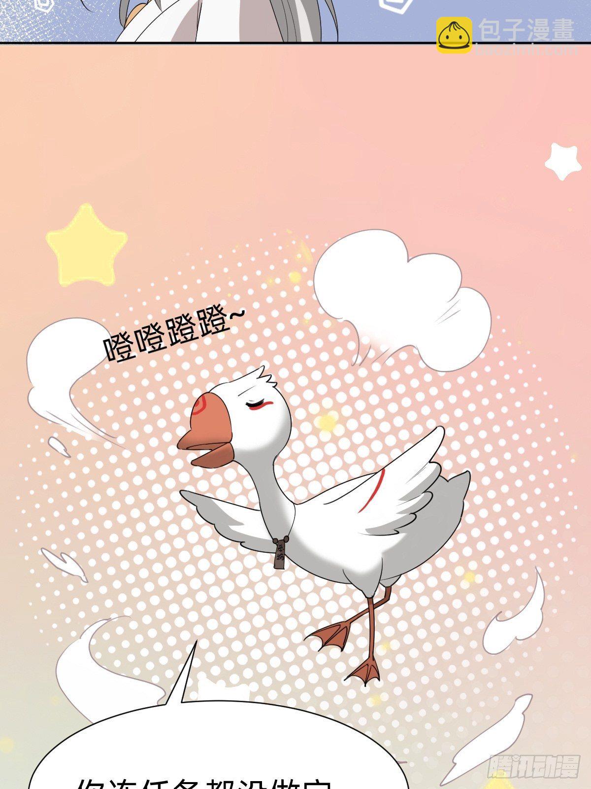 《叫我复仇女神》任务被完成了？ 第44页