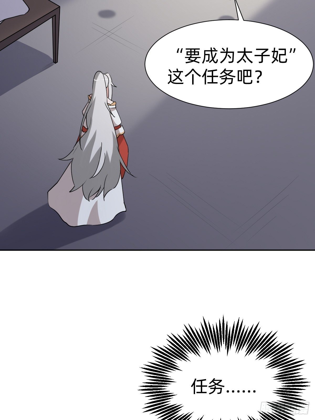 《叫我复仇女神》任务被完成了？ 第46页