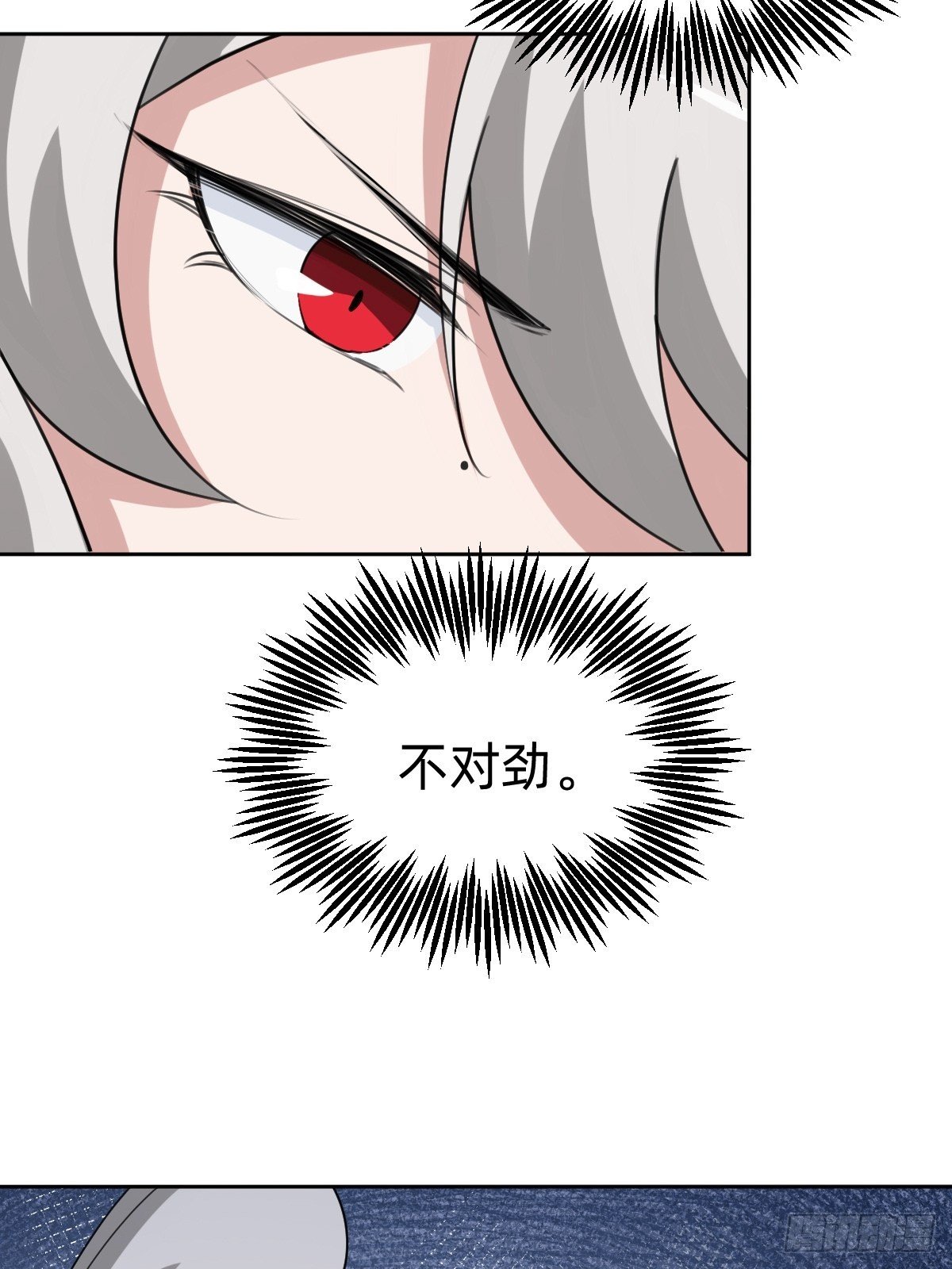 《叫我复仇女神》任务被完成了？ 第47页