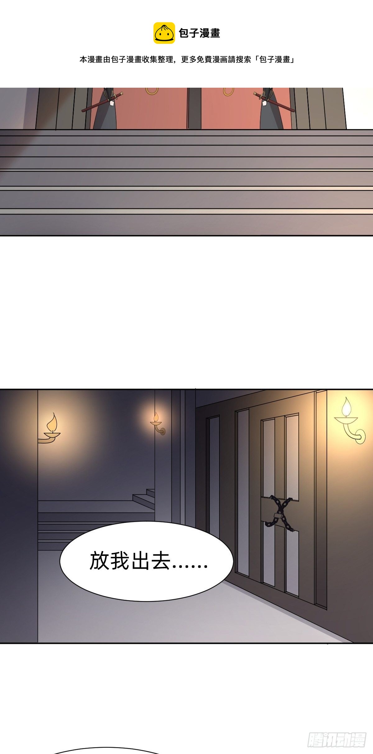 《叫我复仇女神》任务被完成了？ 第4页