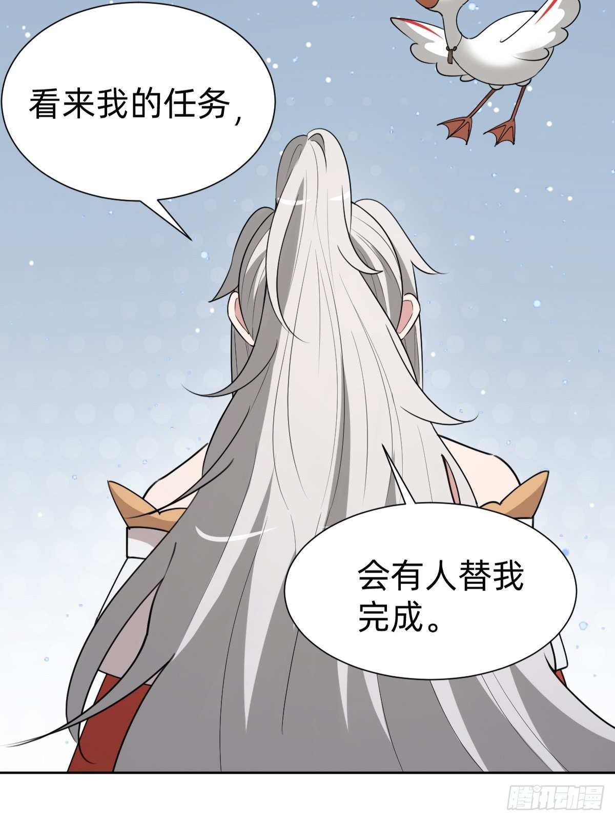 《叫我复仇女神》任务被完成了？ 第50页