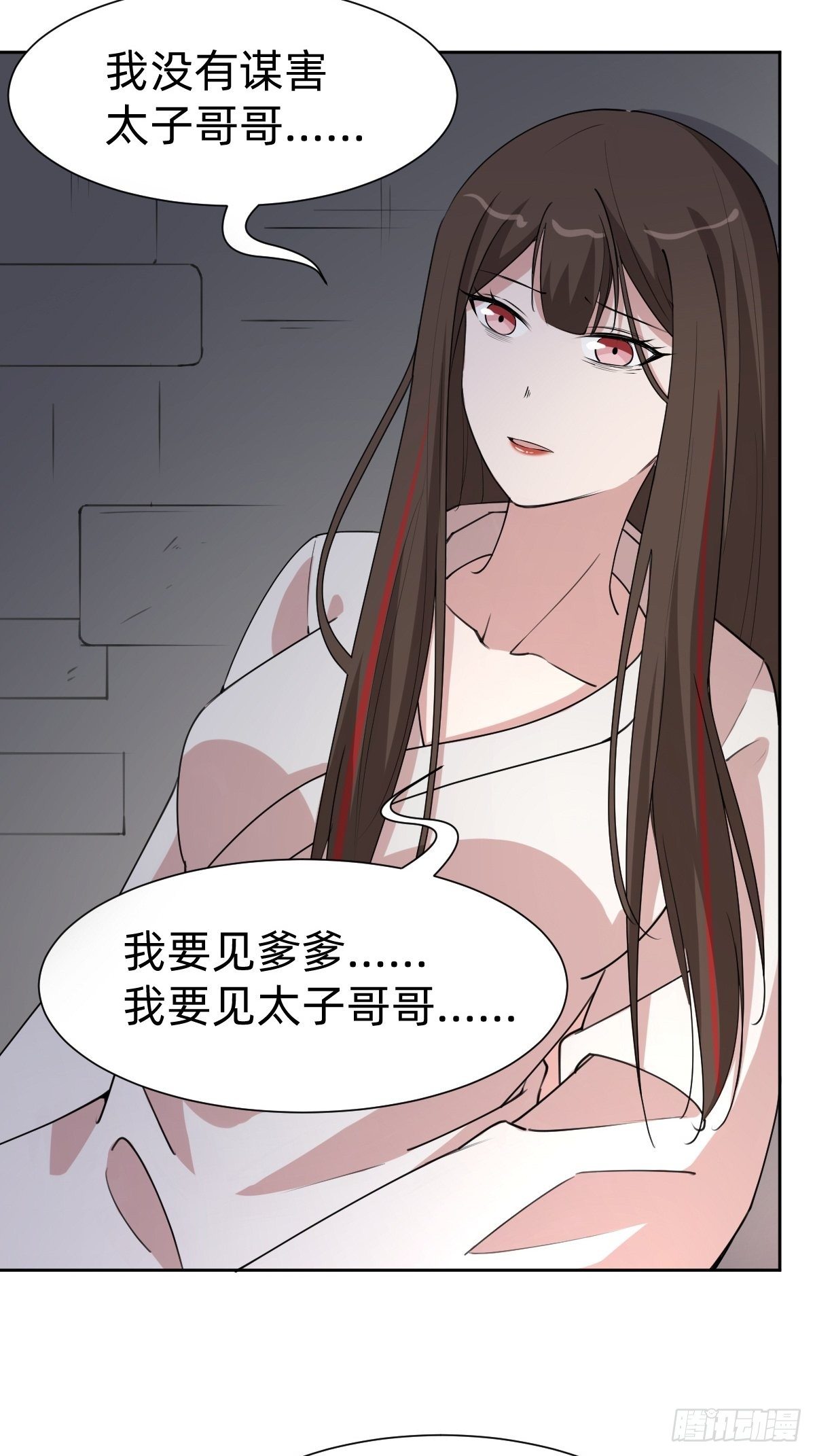 《叫我复仇女神》任务被完成了？ 第5页