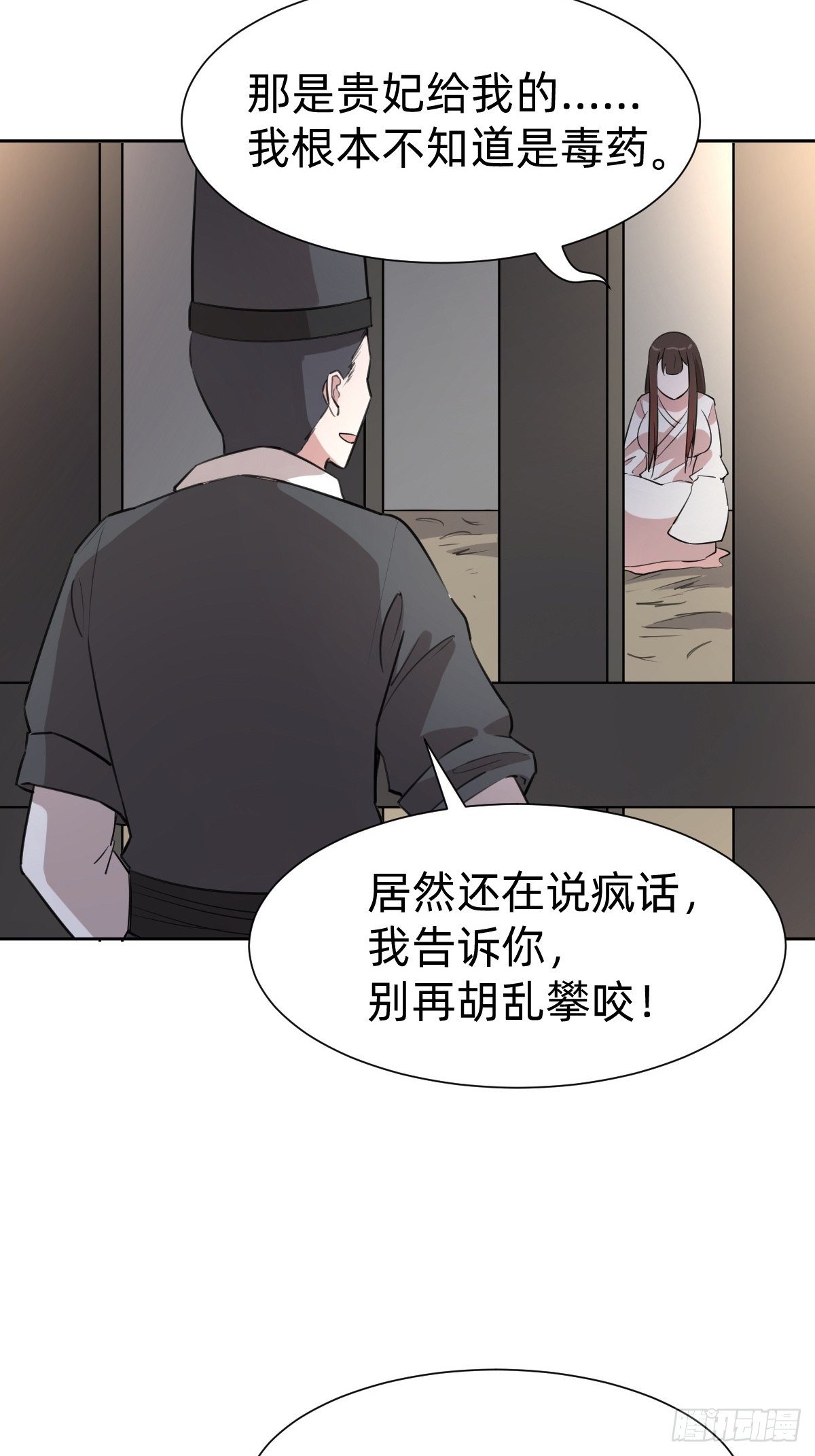 《叫我复仇女神》任务被完成了？ 第6页