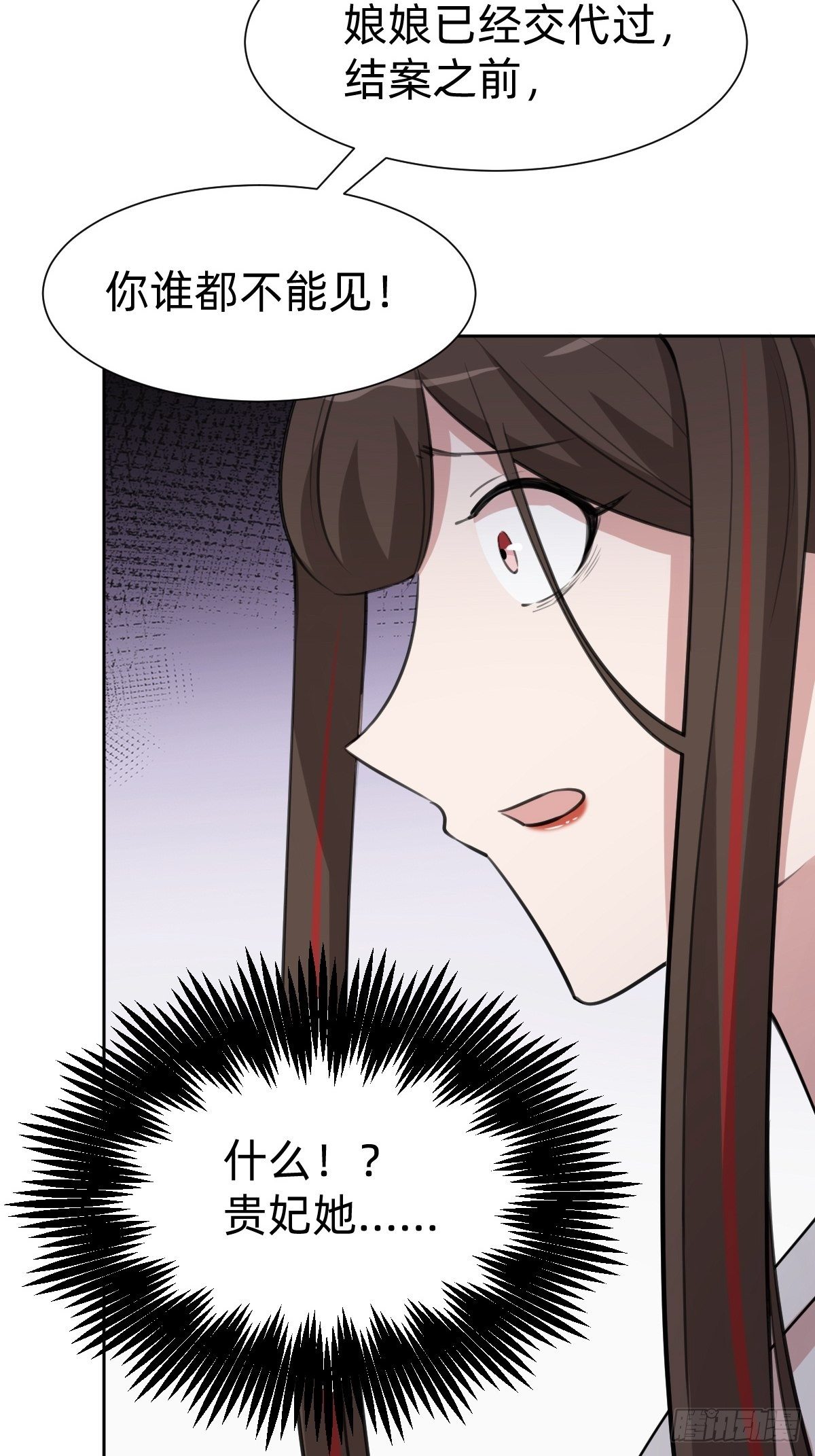《叫我复仇女神》任务被完成了？ 第7页