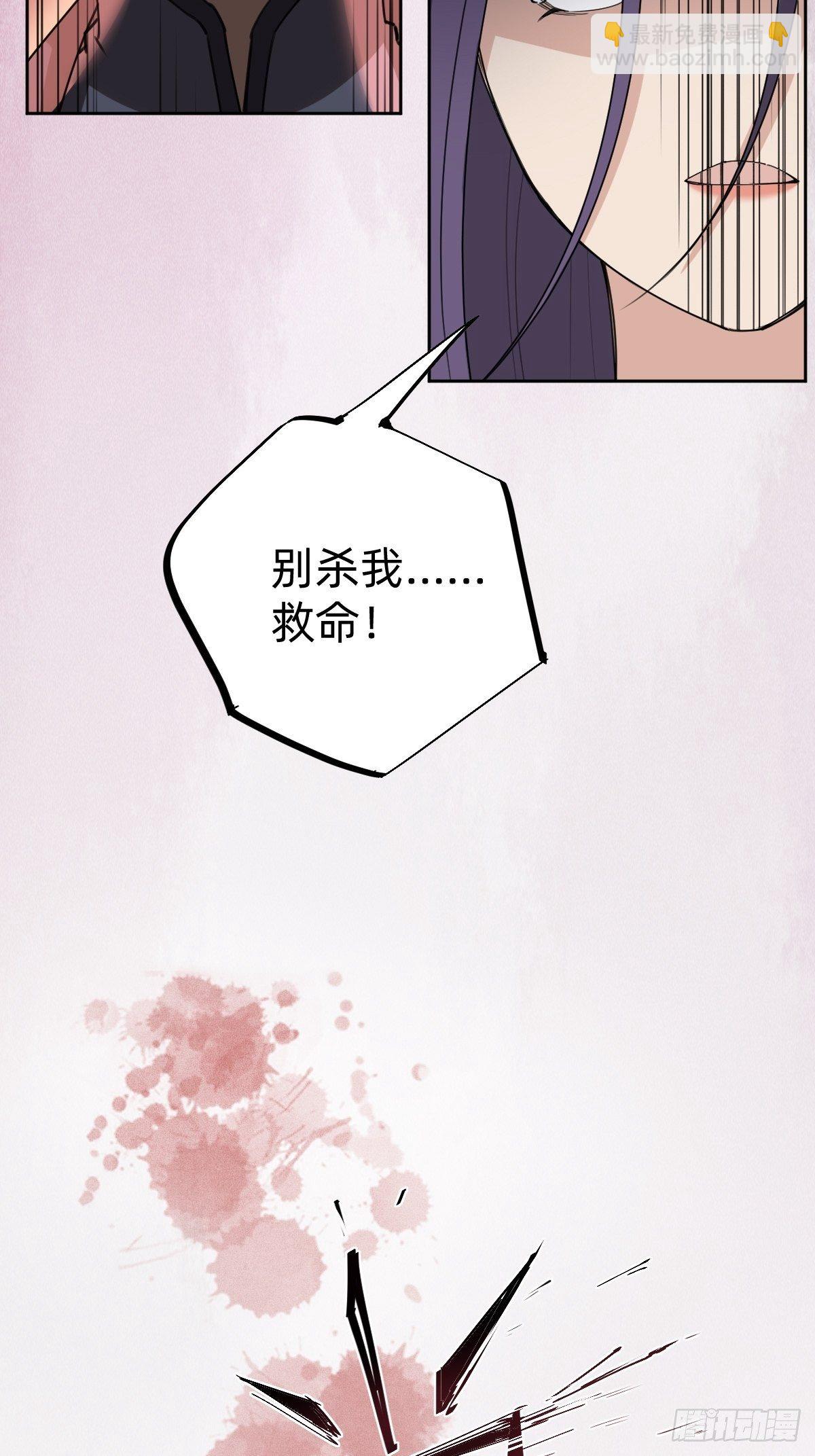 《叫我复仇女神》来自公主的复仇 第10页