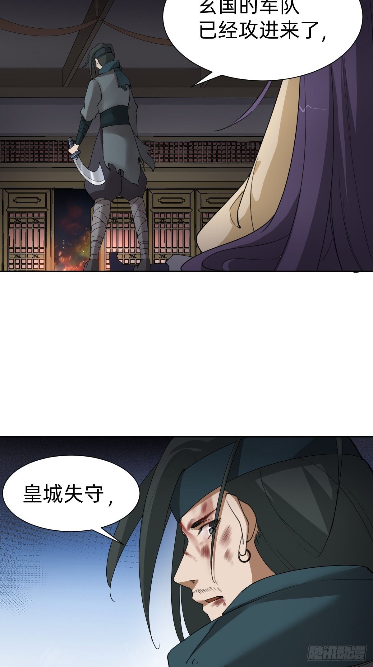 《叫我复仇女神》来自公主的复仇 第13页