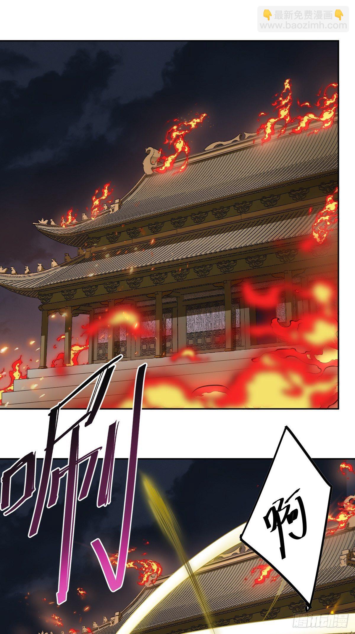 《叫我复仇女神》来自公主的复仇 第18页