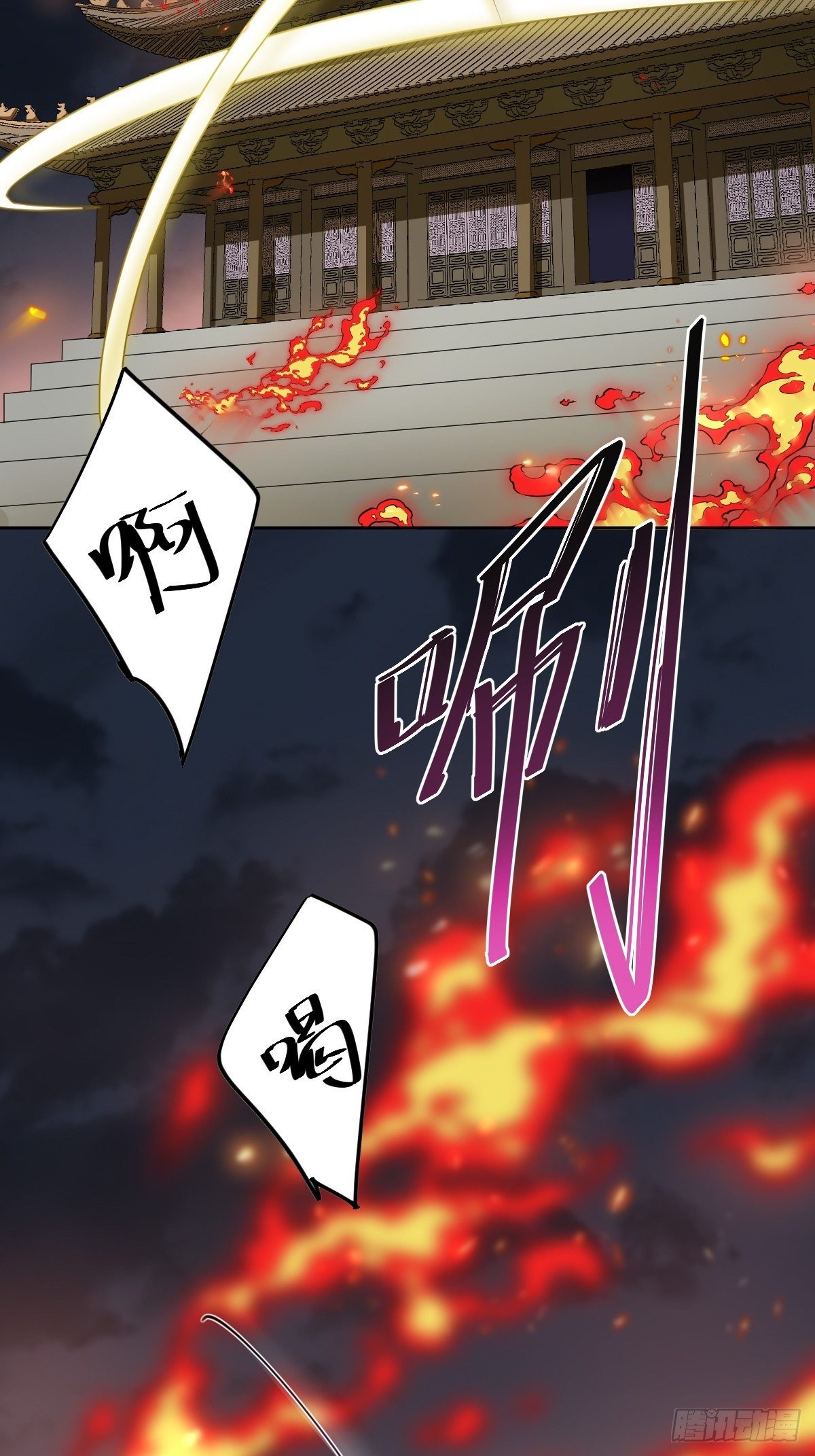 《叫我复仇女神》来自公主的复仇 第19页