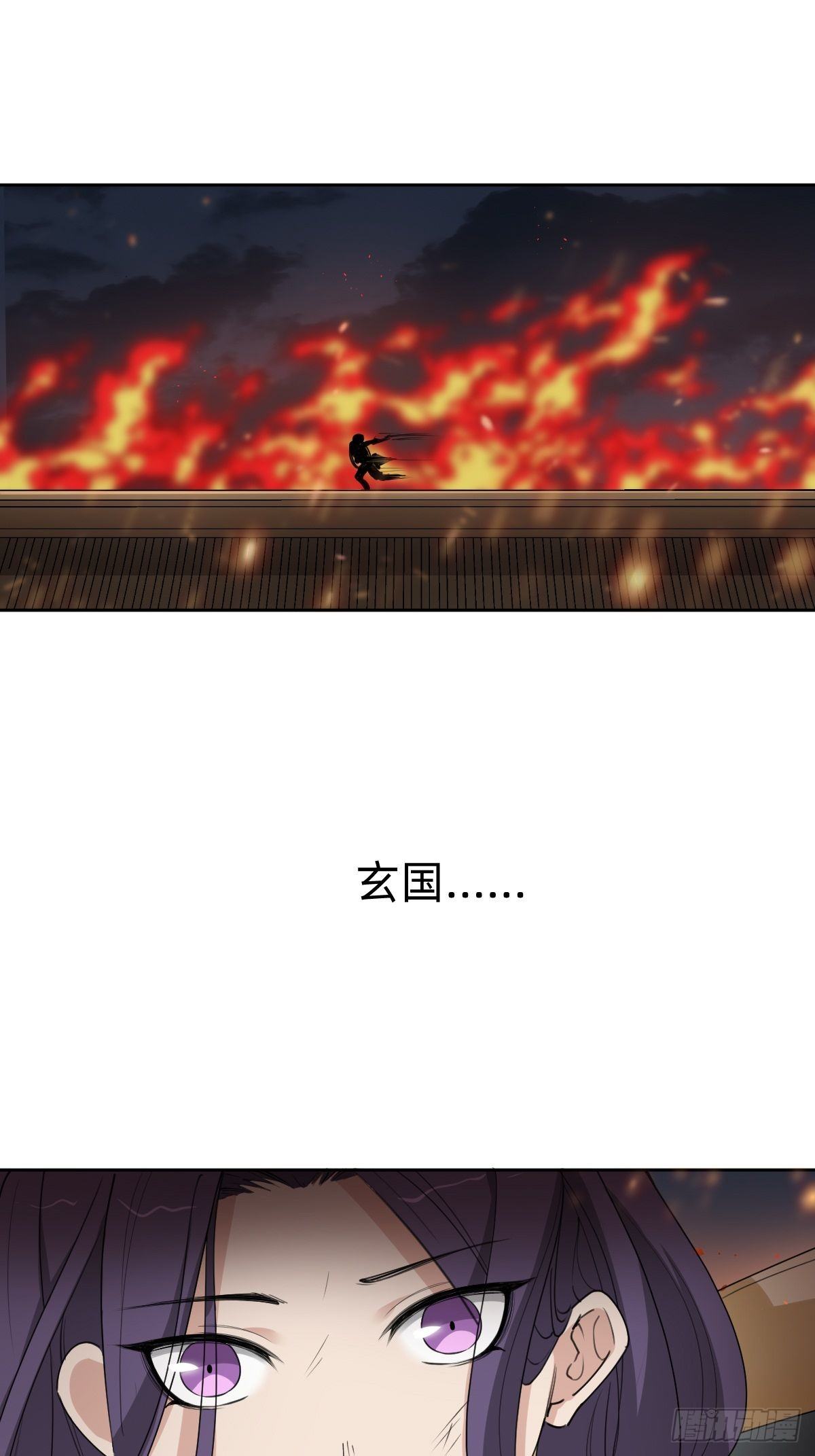 《叫我复仇女神》来自公主的复仇 第21页