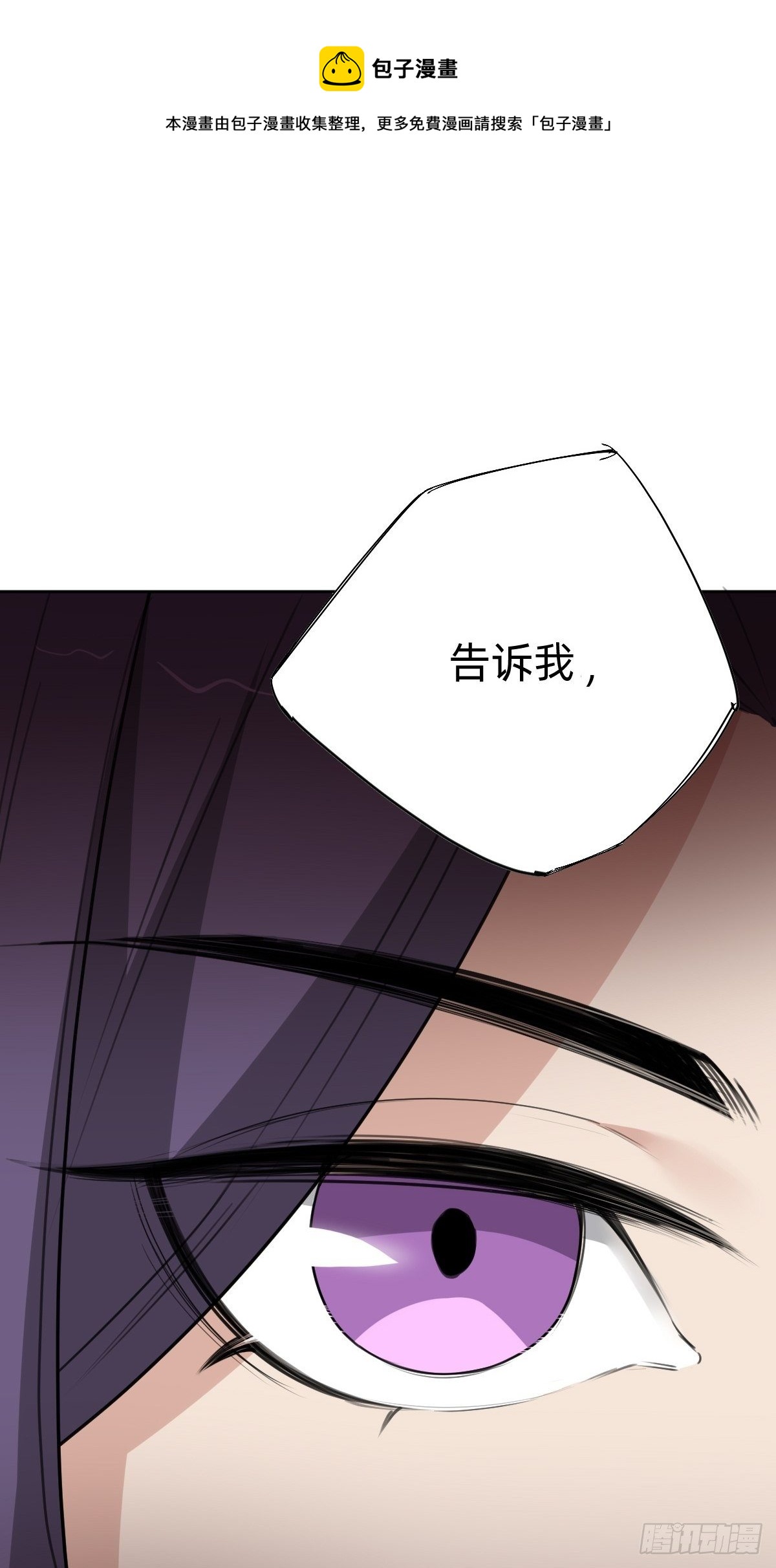 《叫我复仇女神》来自公主的复仇 第24页