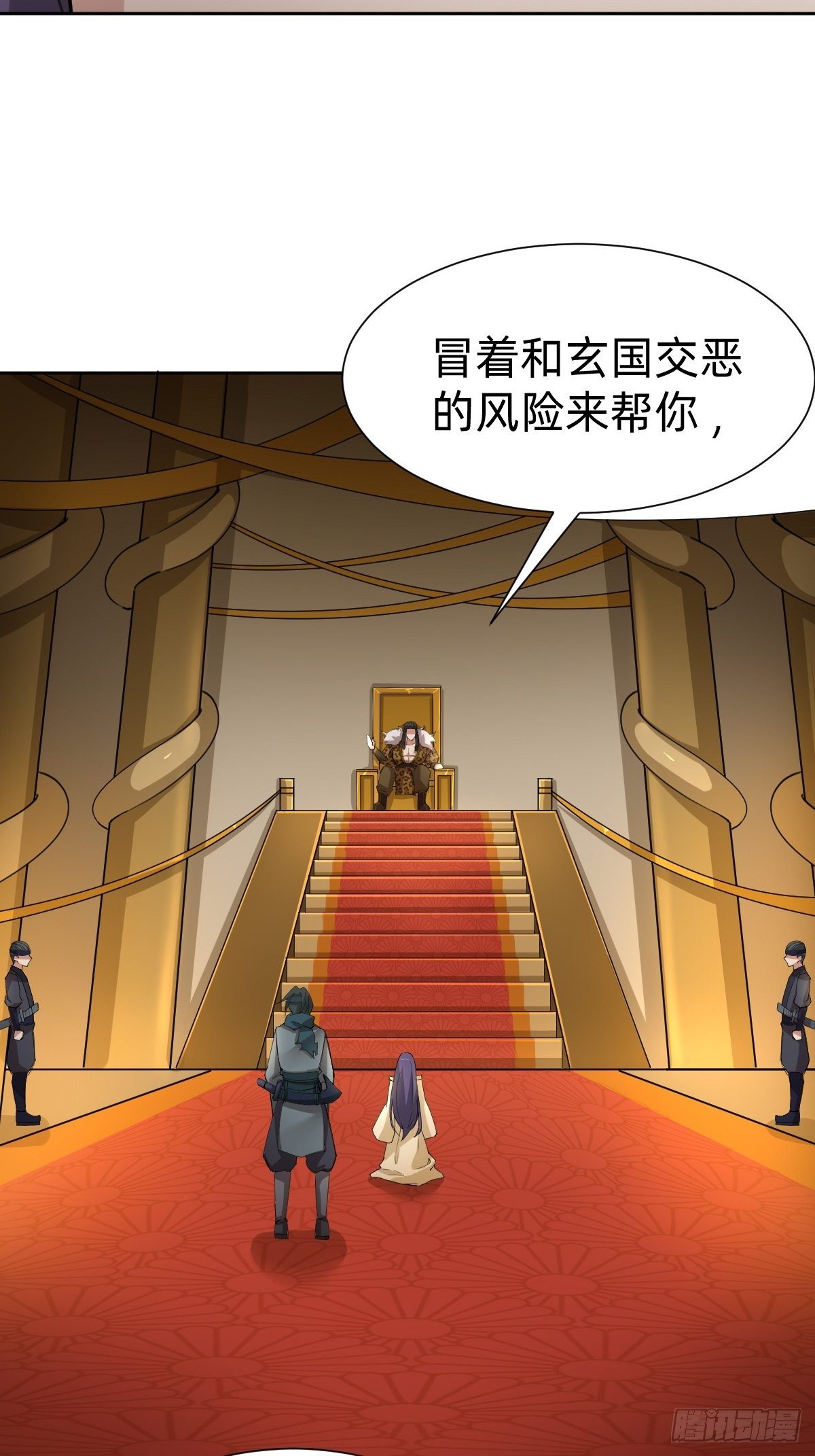 《叫我复仇女神》来自公主的复仇 第25页
