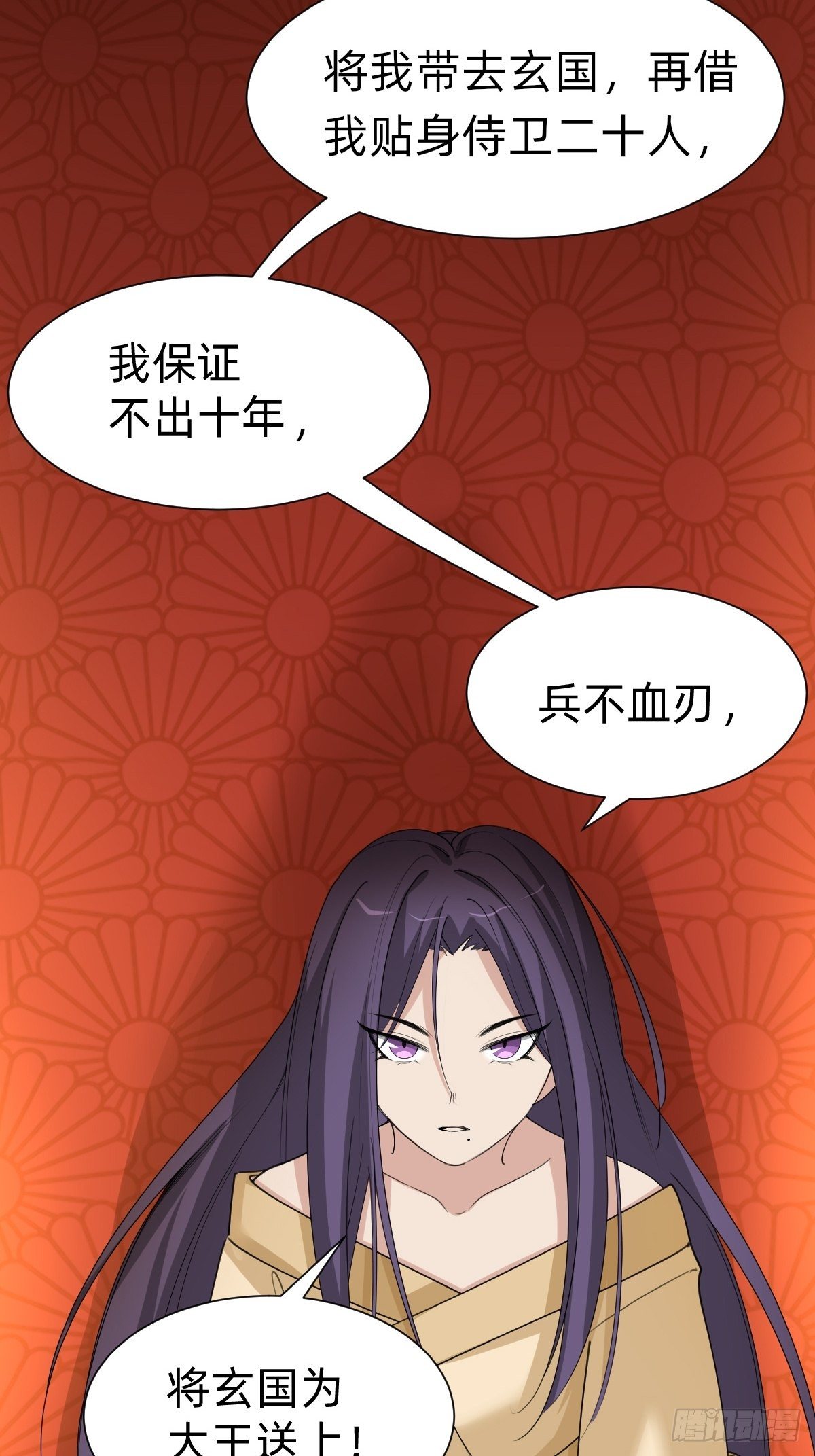 《叫我复仇女神》来自公主的复仇 第27页