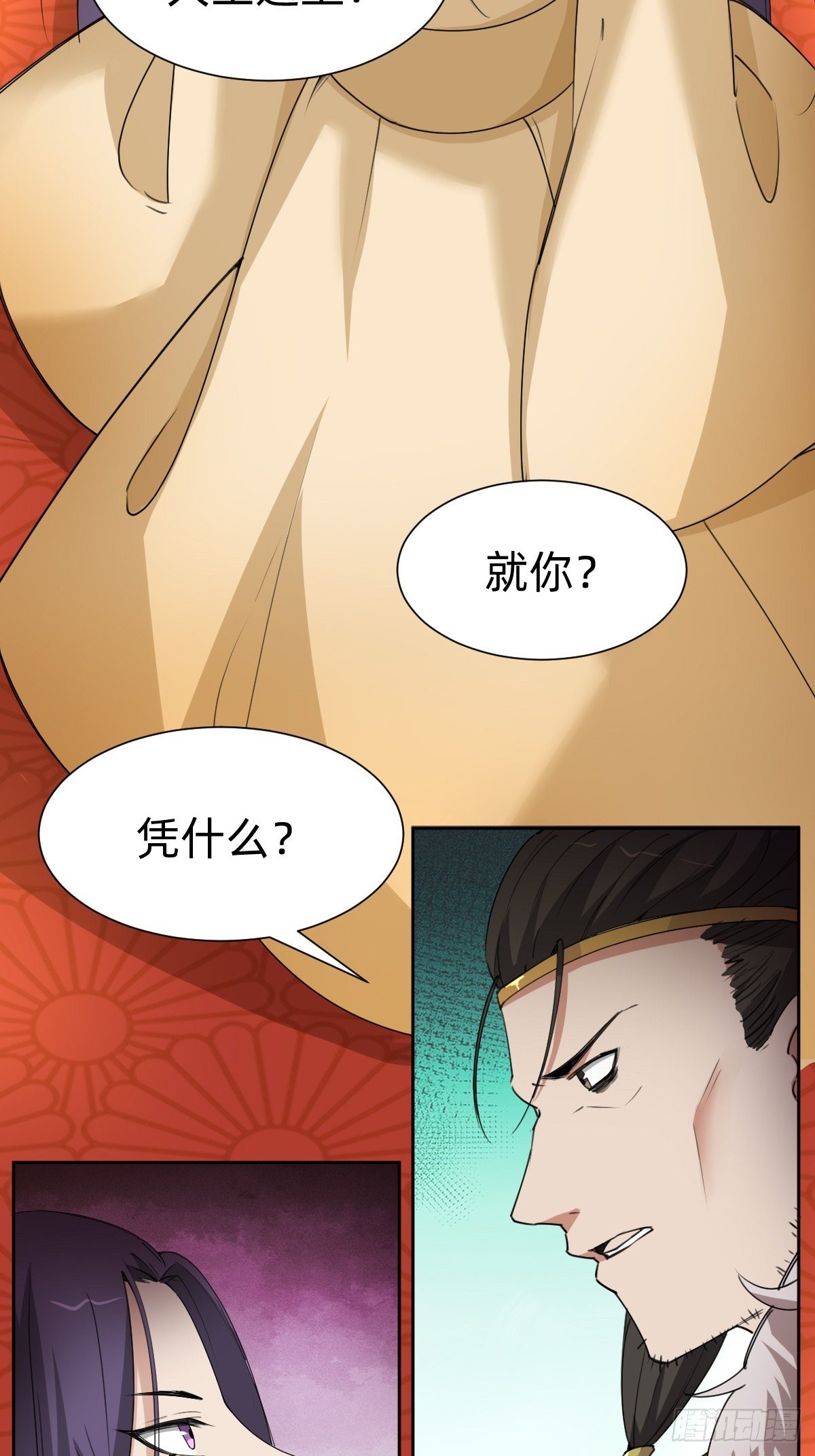 《叫我复仇女神》来自公主的复仇 第28页