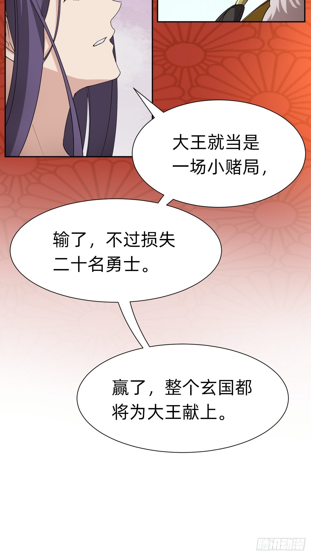 《叫我复仇女神》来自公主的复仇 第29页