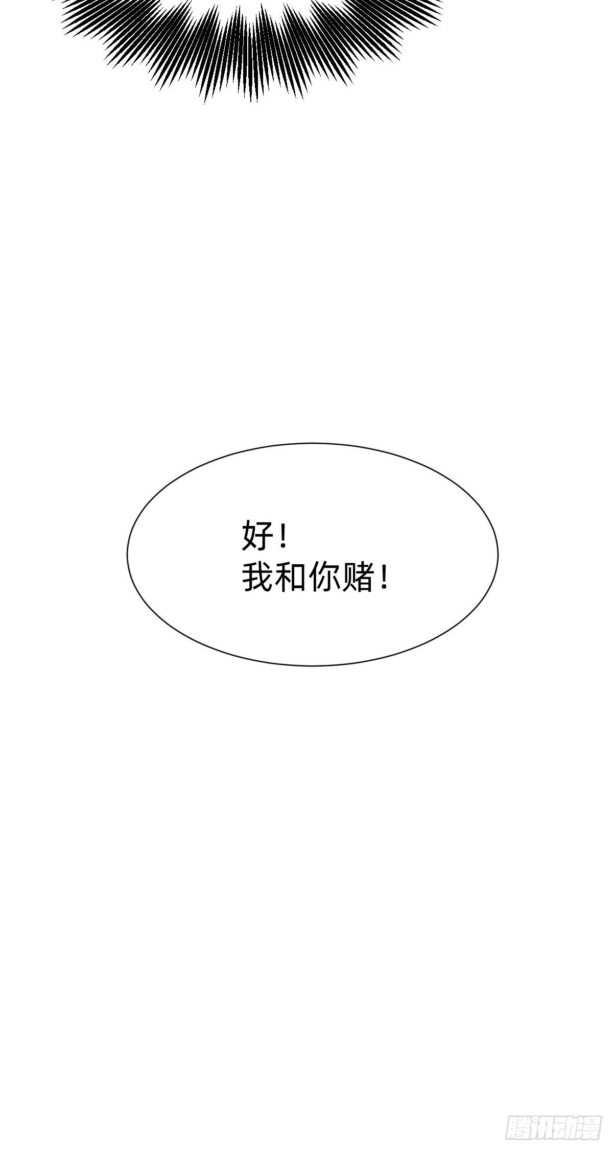《叫我复仇女神》来自公主的复仇 第31页