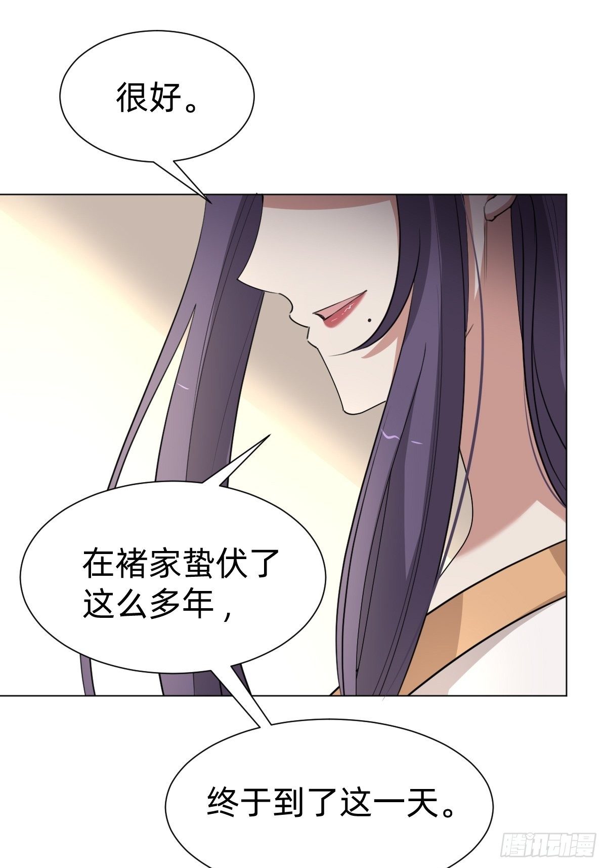 《叫我复仇女神》来自公主的复仇 第36页
