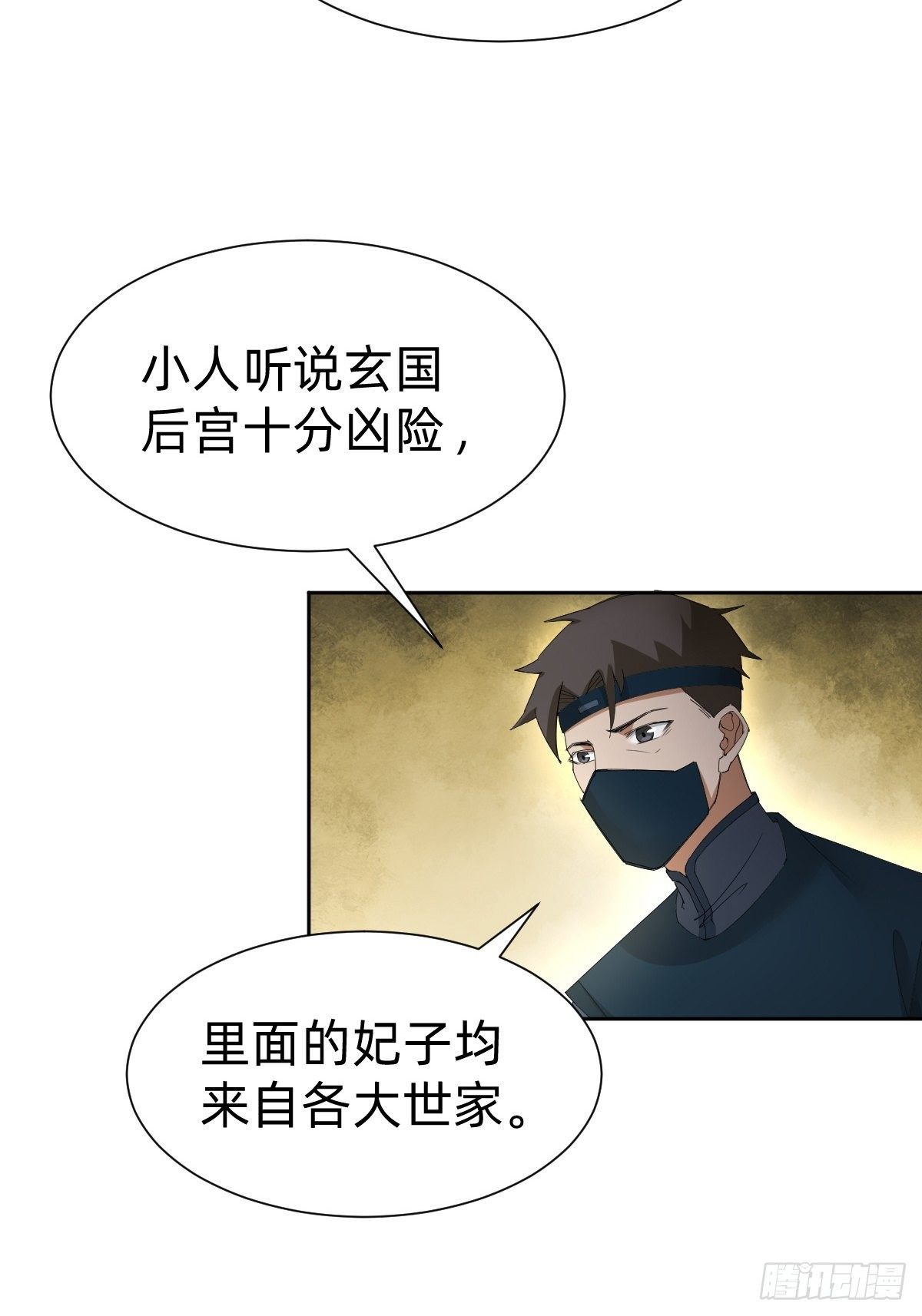 《叫我复仇女神》来自公主的复仇 第37页