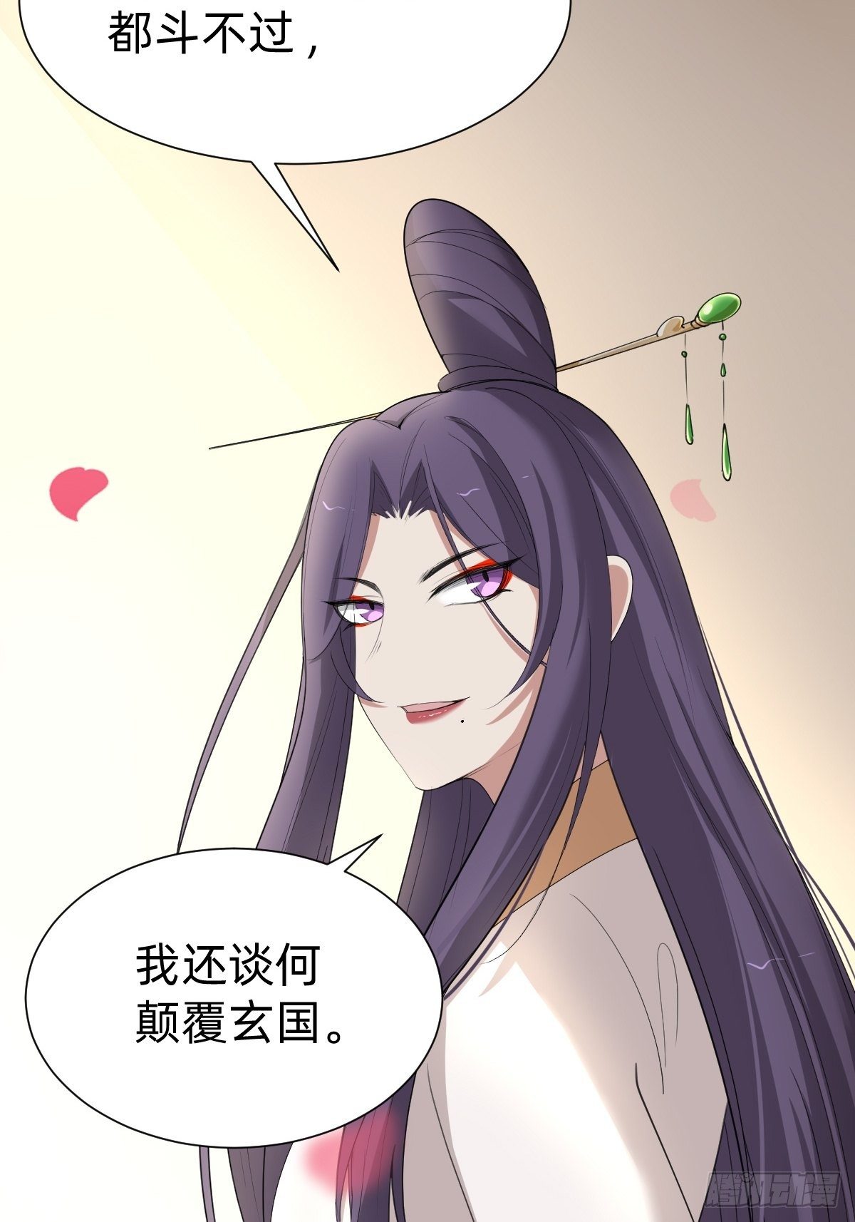 《叫我复仇女神》来自公主的复仇 第39页