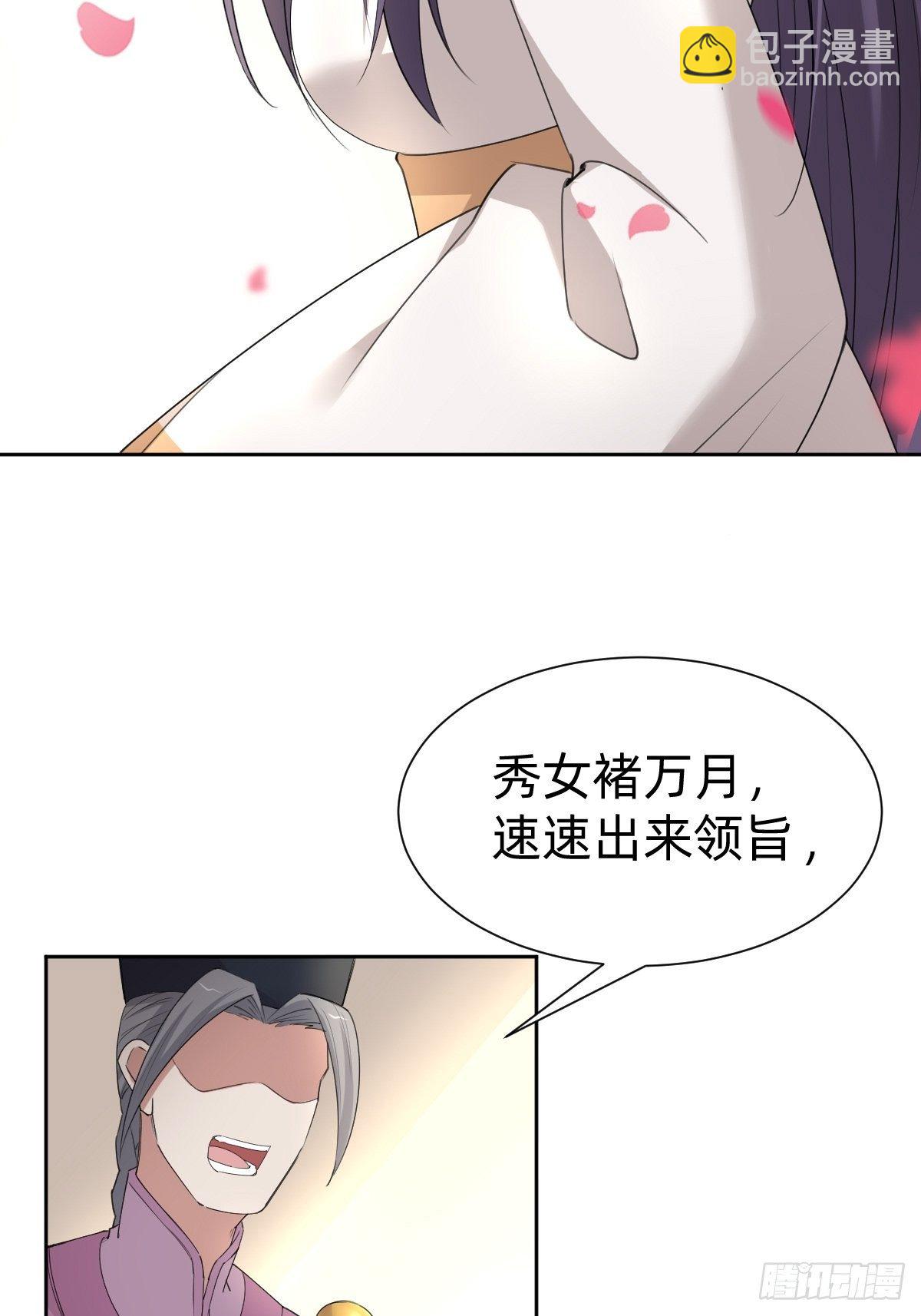 《叫我复仇女神》来自公主的复仇 第40页