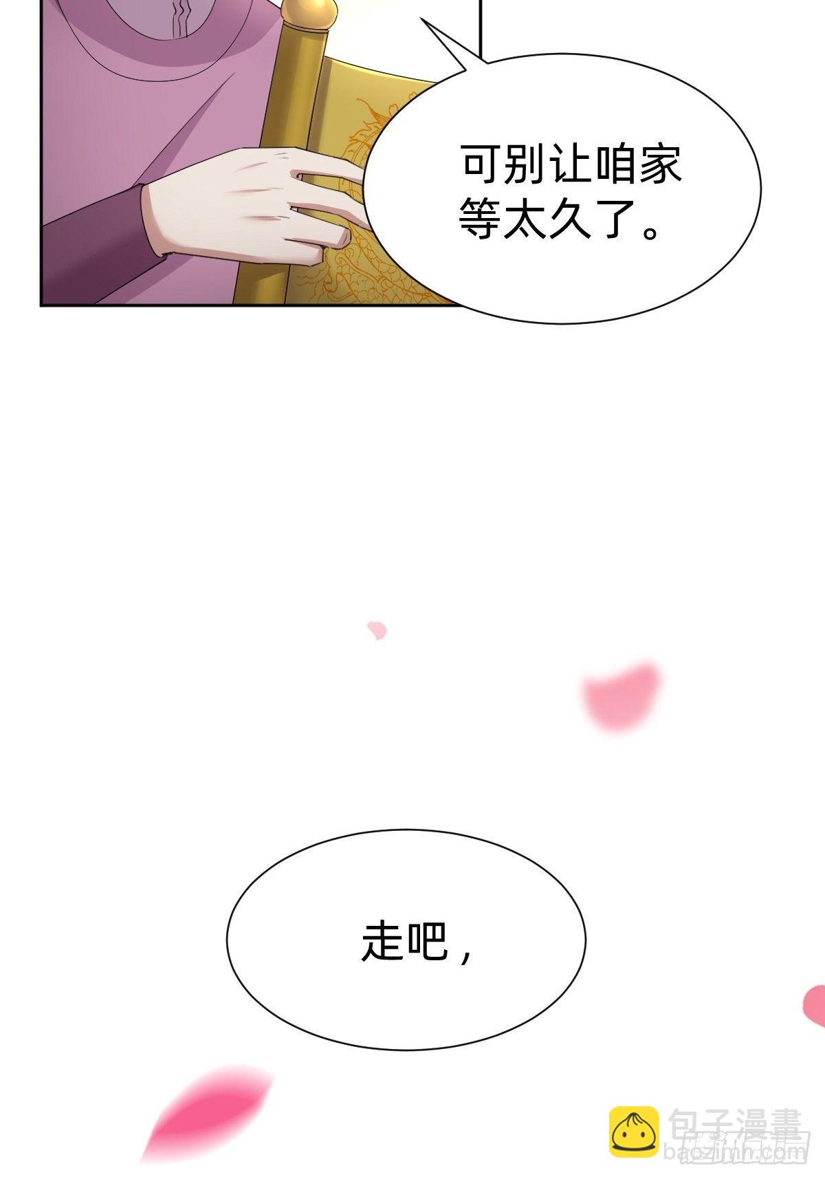 《叫我复仇女神》来自公主的复仇 第41页