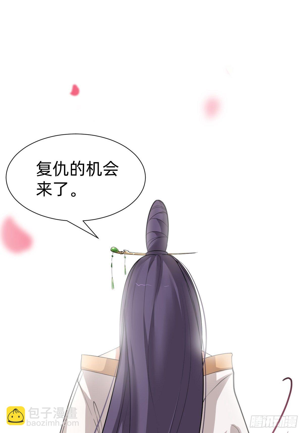 《叫我复仇女神》来自公主的复仇 第42页