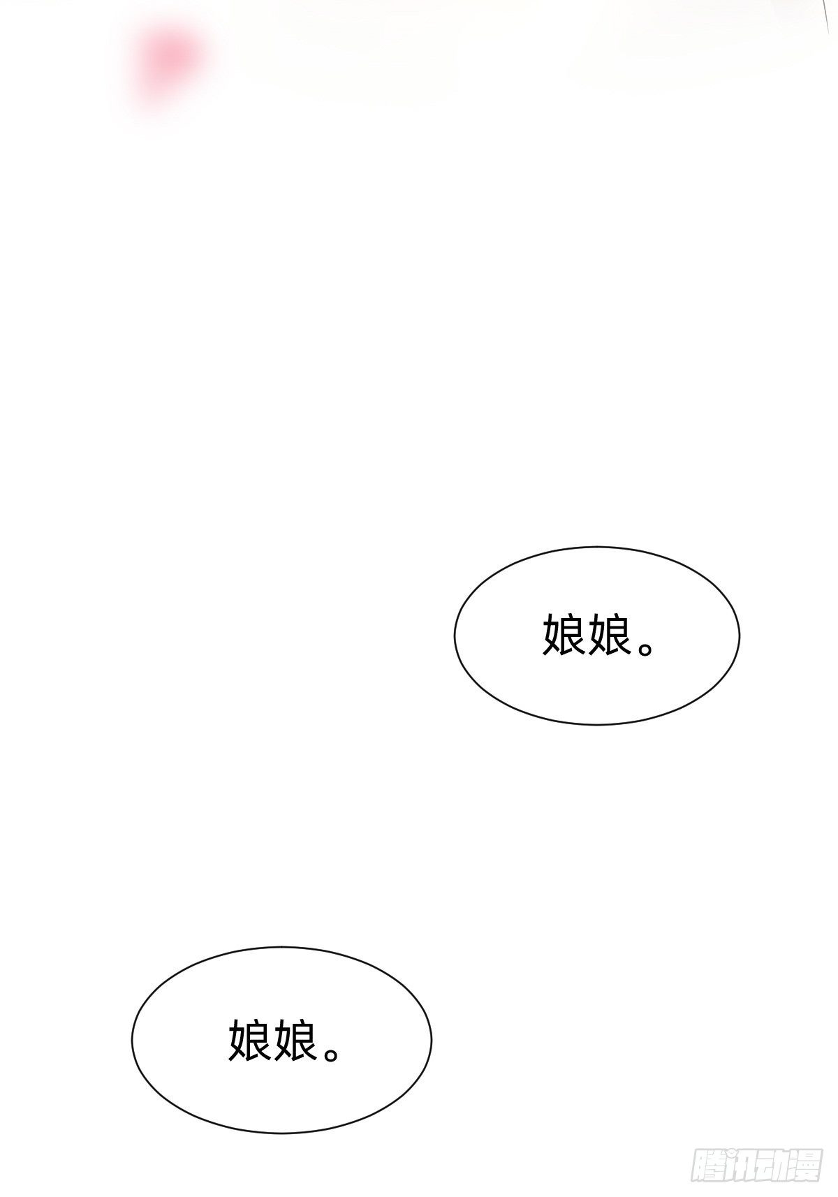 《叫我复仇女神》来自公主的复仇 第44页