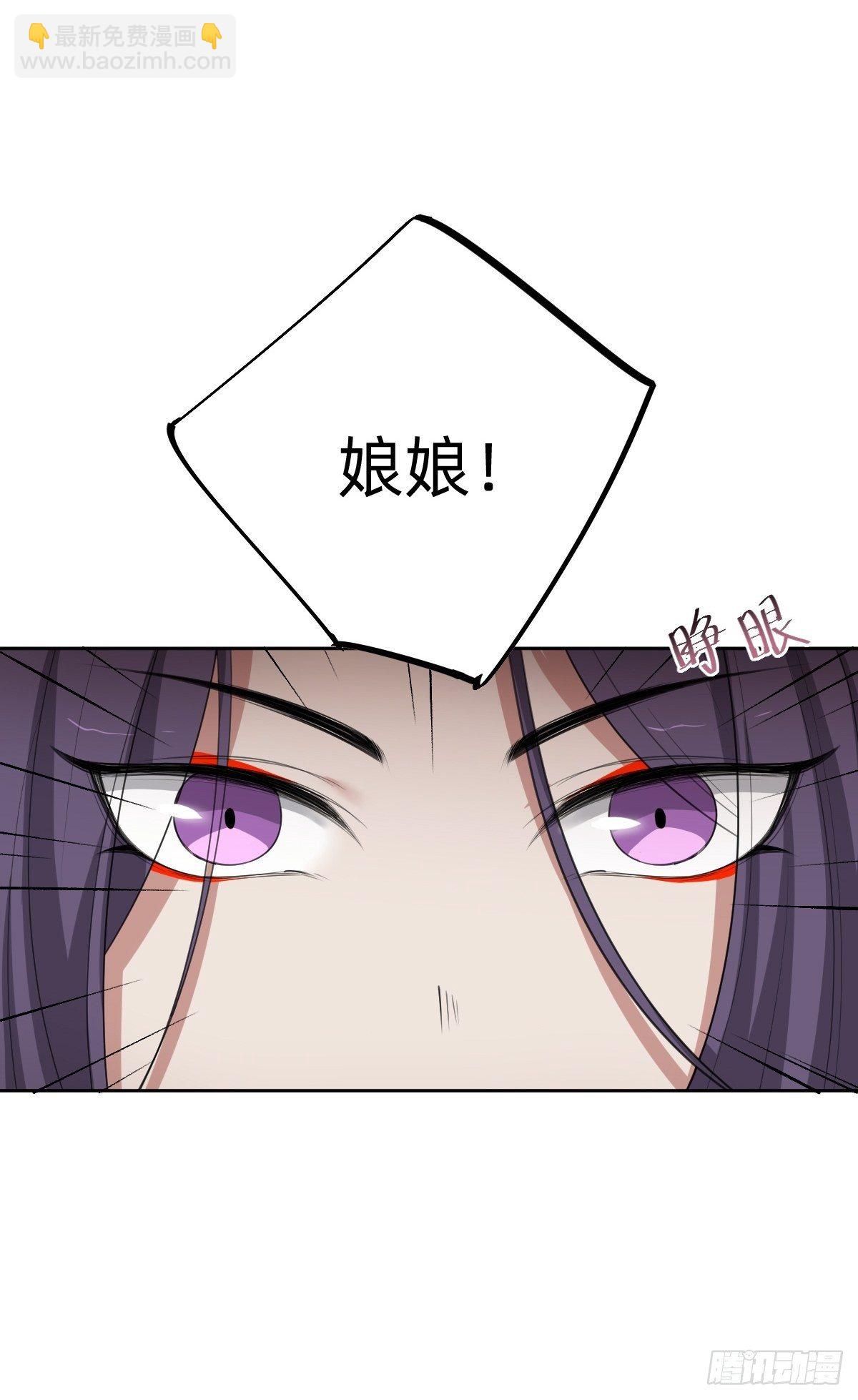 《叫我复仇女神》来自公主的复仇 第45页