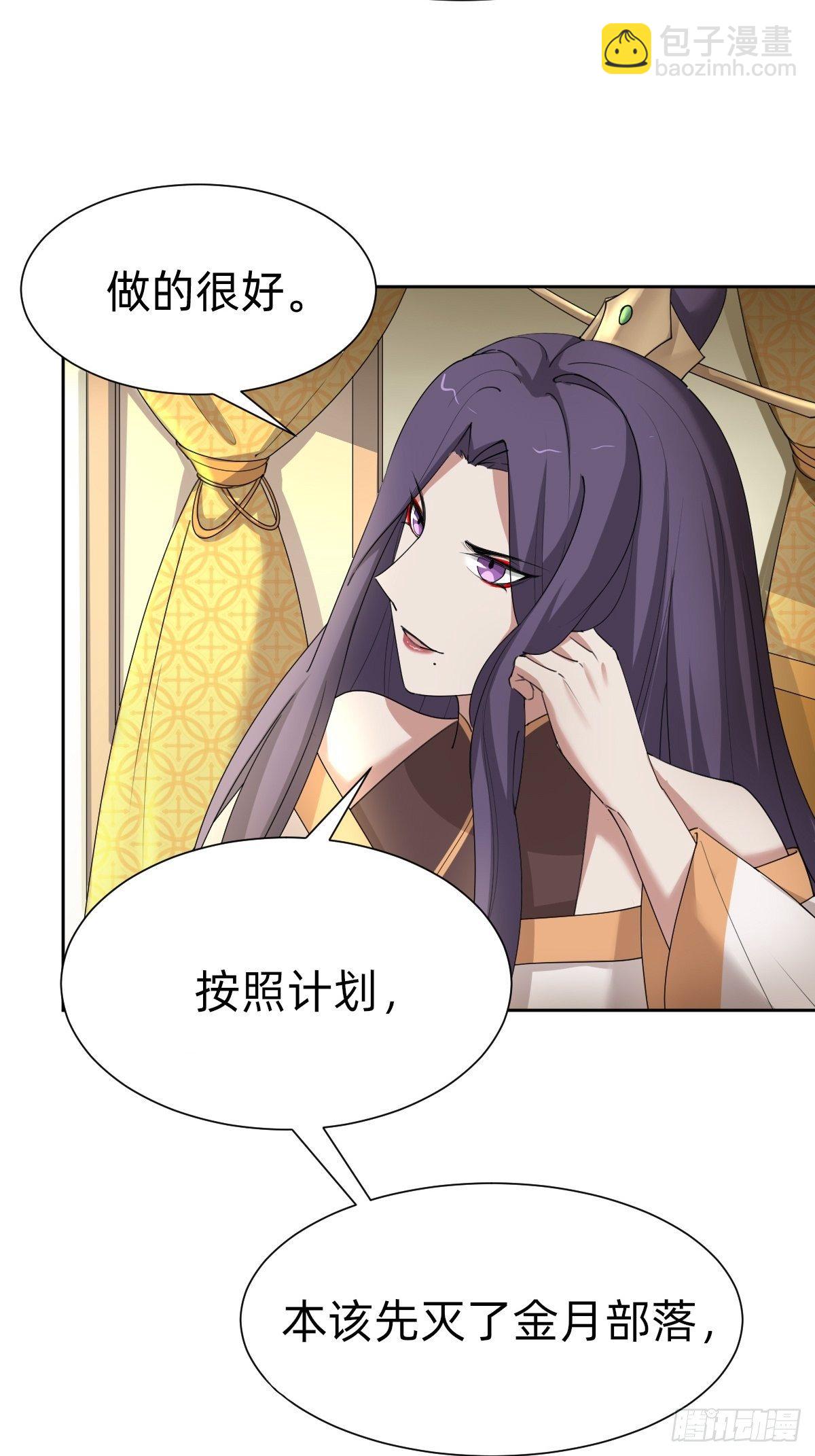 《叫我复仇女神》来自公主的复仇 第47页