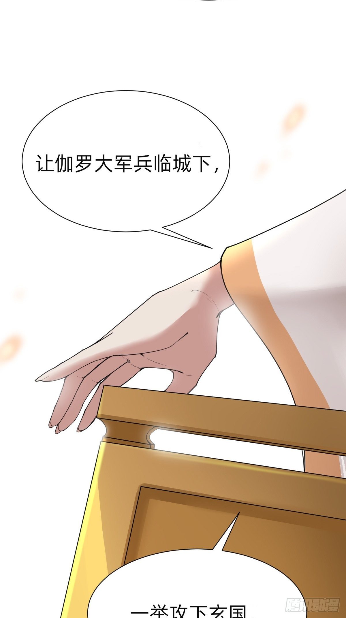 《叫我复仇女神》来自公主的复仇 第48页