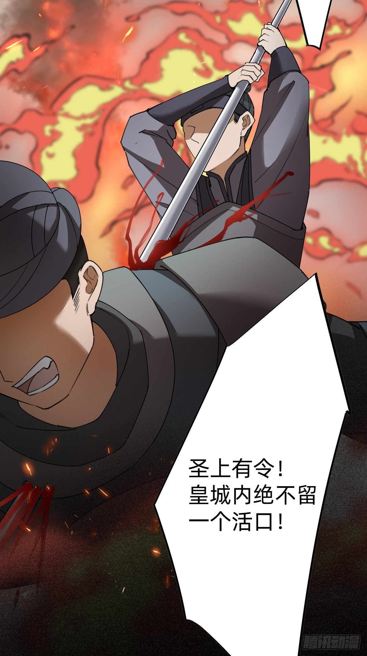 《叫我复仇女神》来自公主的复仇 第5页