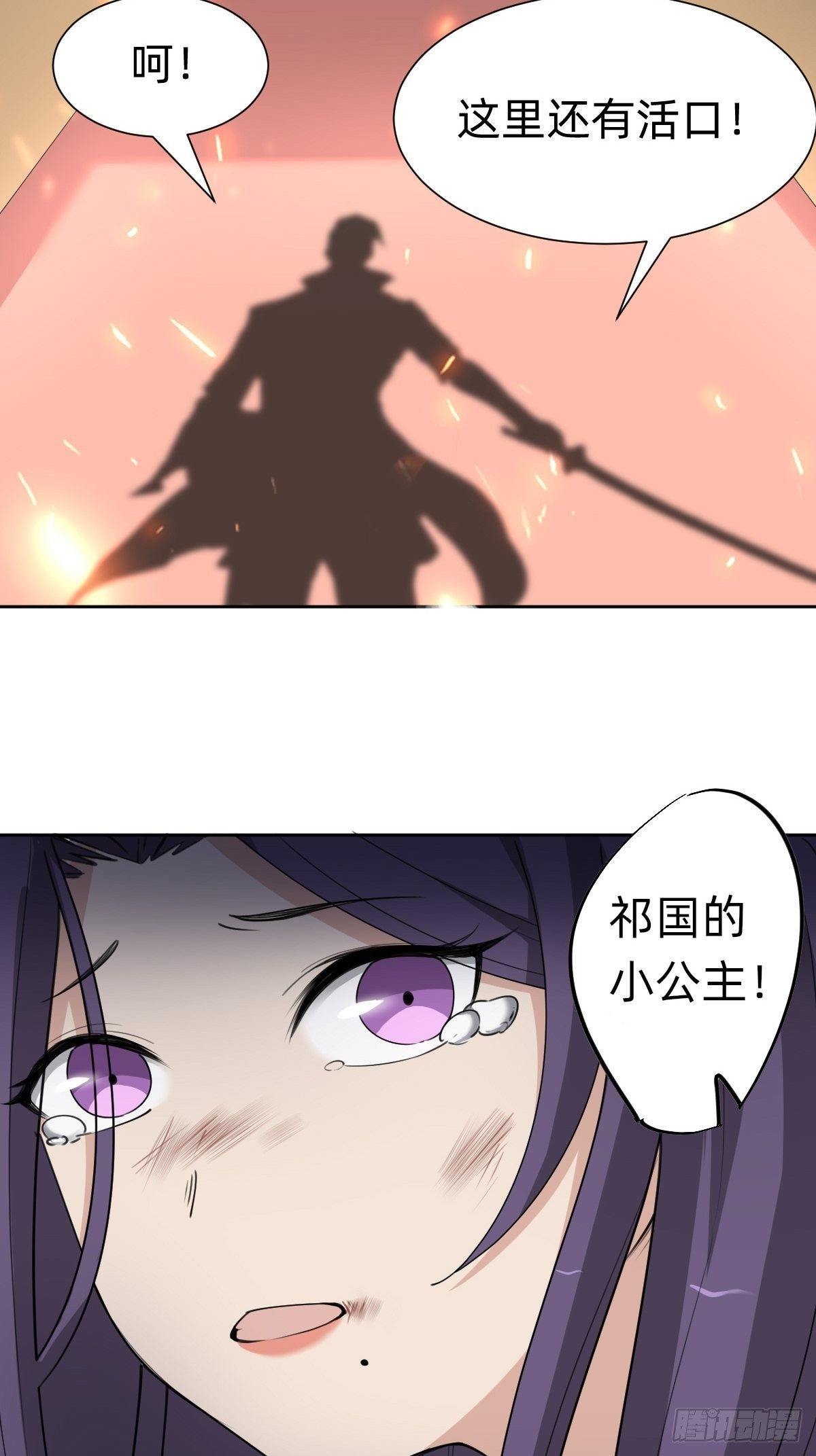 《叫我复仇女神》来自公主的复仇 第7页