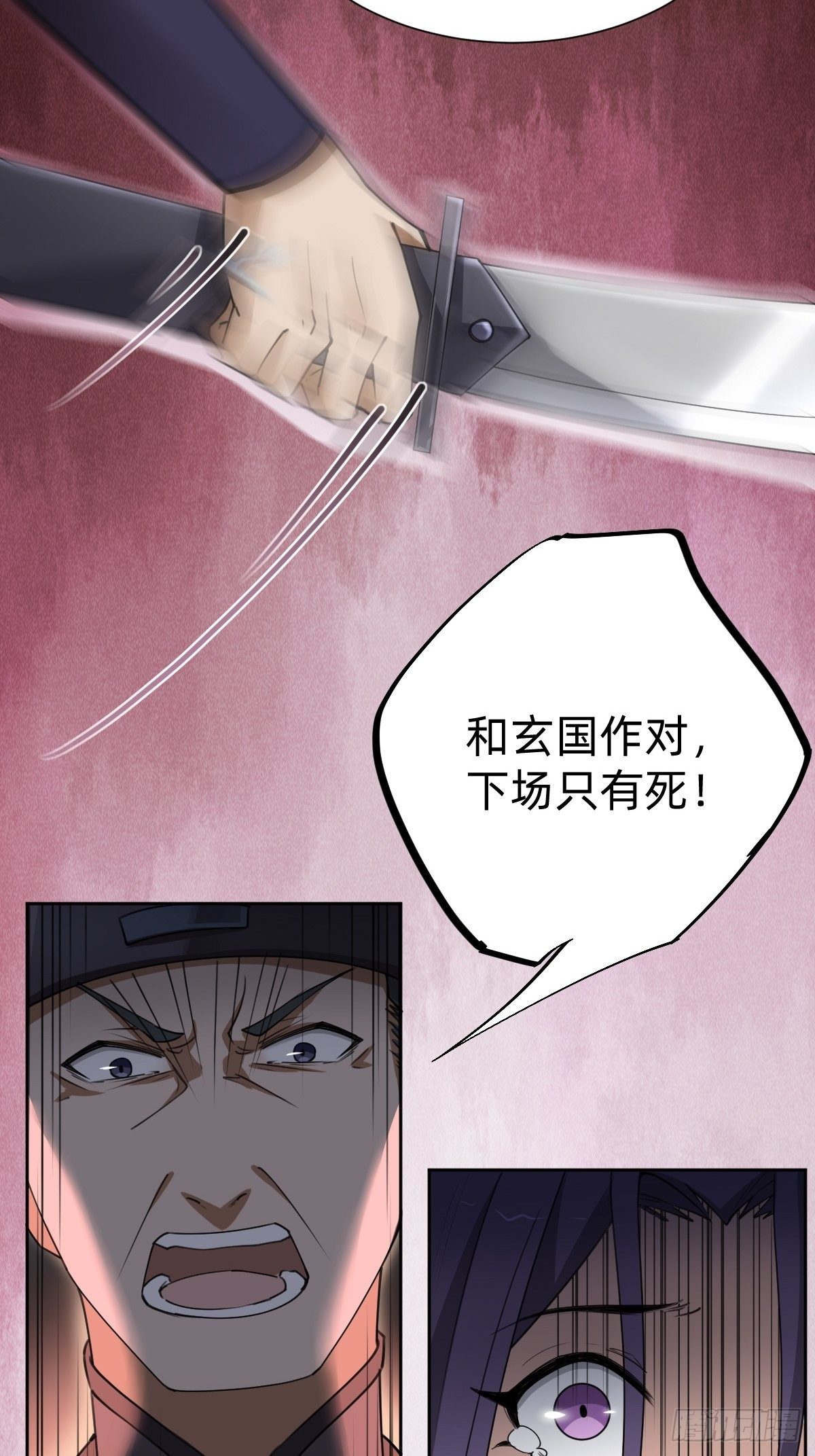 《叫我复仇女神》来自公主的复仇 第9页