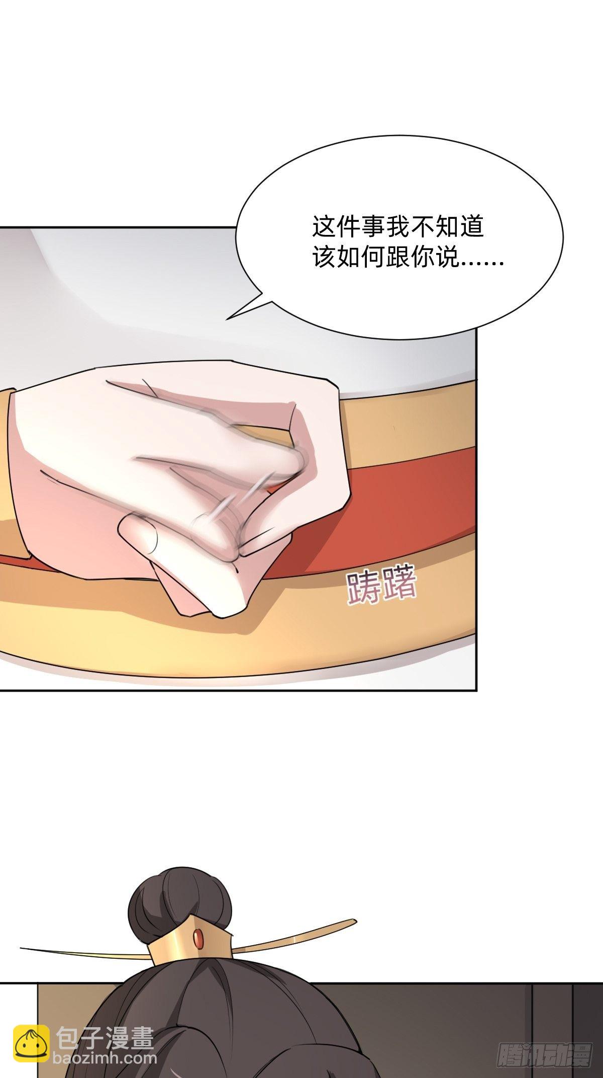 《叫我复仇女神》按计划行事 第10页