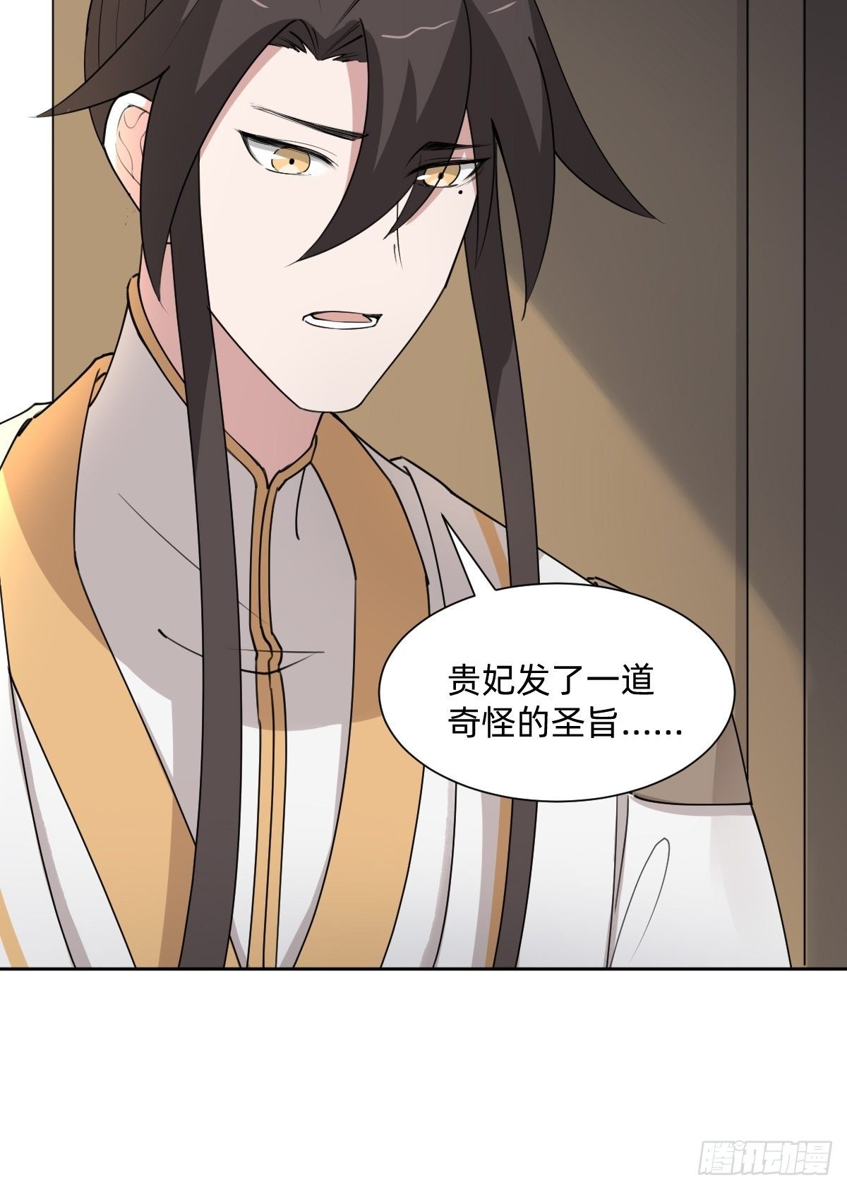 《叫我复仇女神》按计划行事 第11页