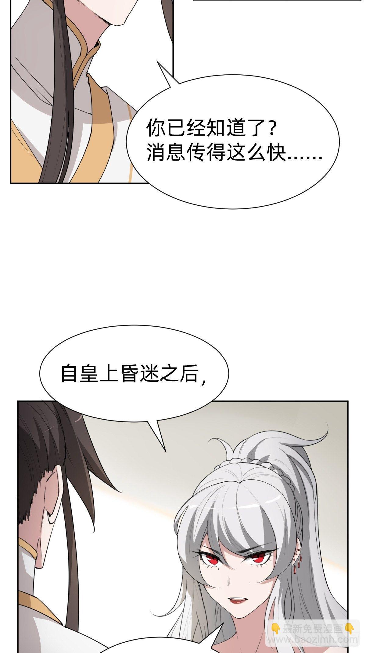 《叫我复仇女神》按计划行事 第13页