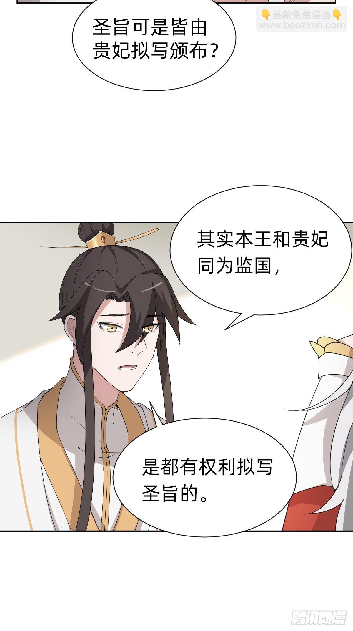 《叫我复仇女神》按计划行事 第14页