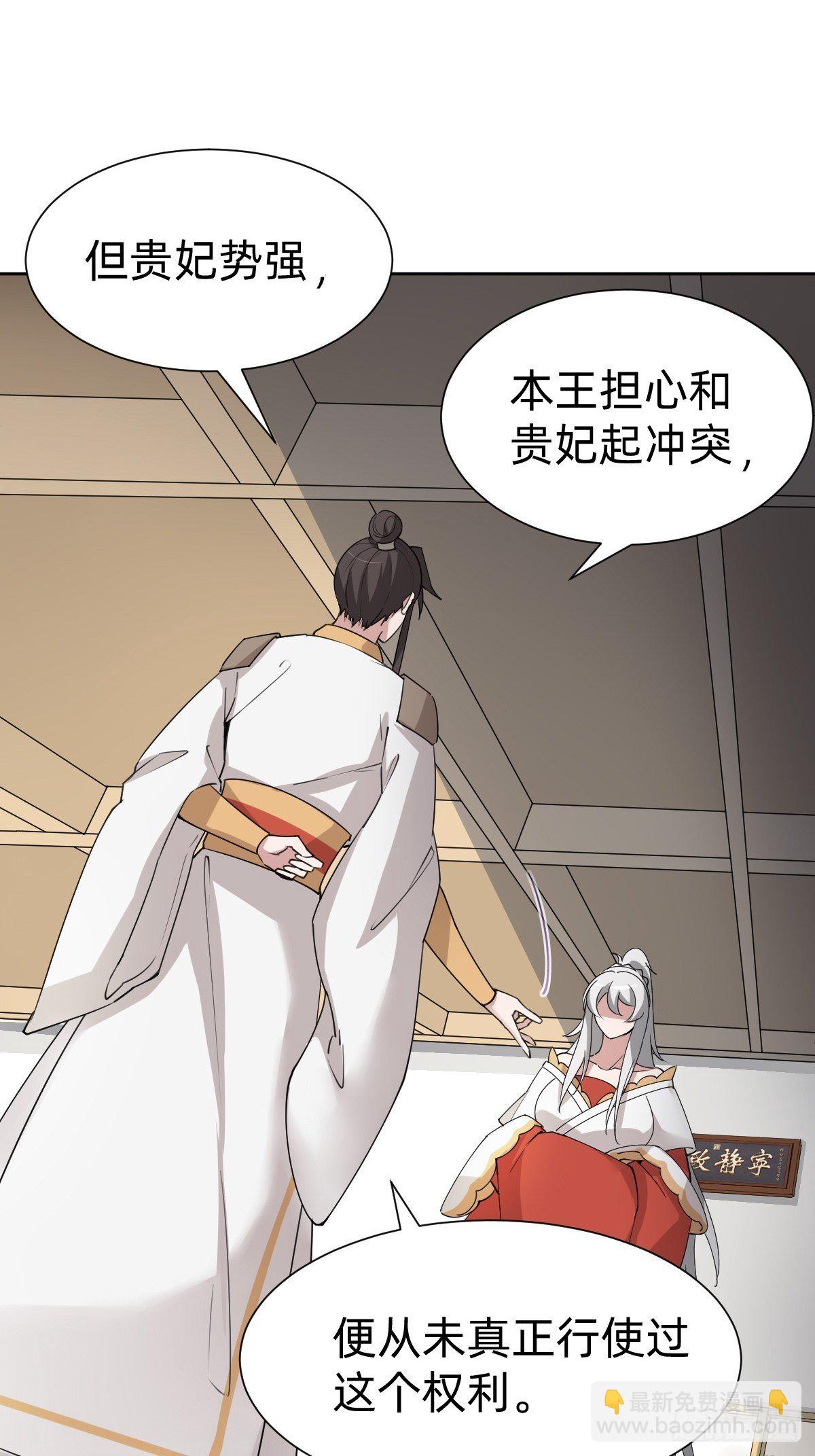 《叫我复仇女神》按计划行事 第15页