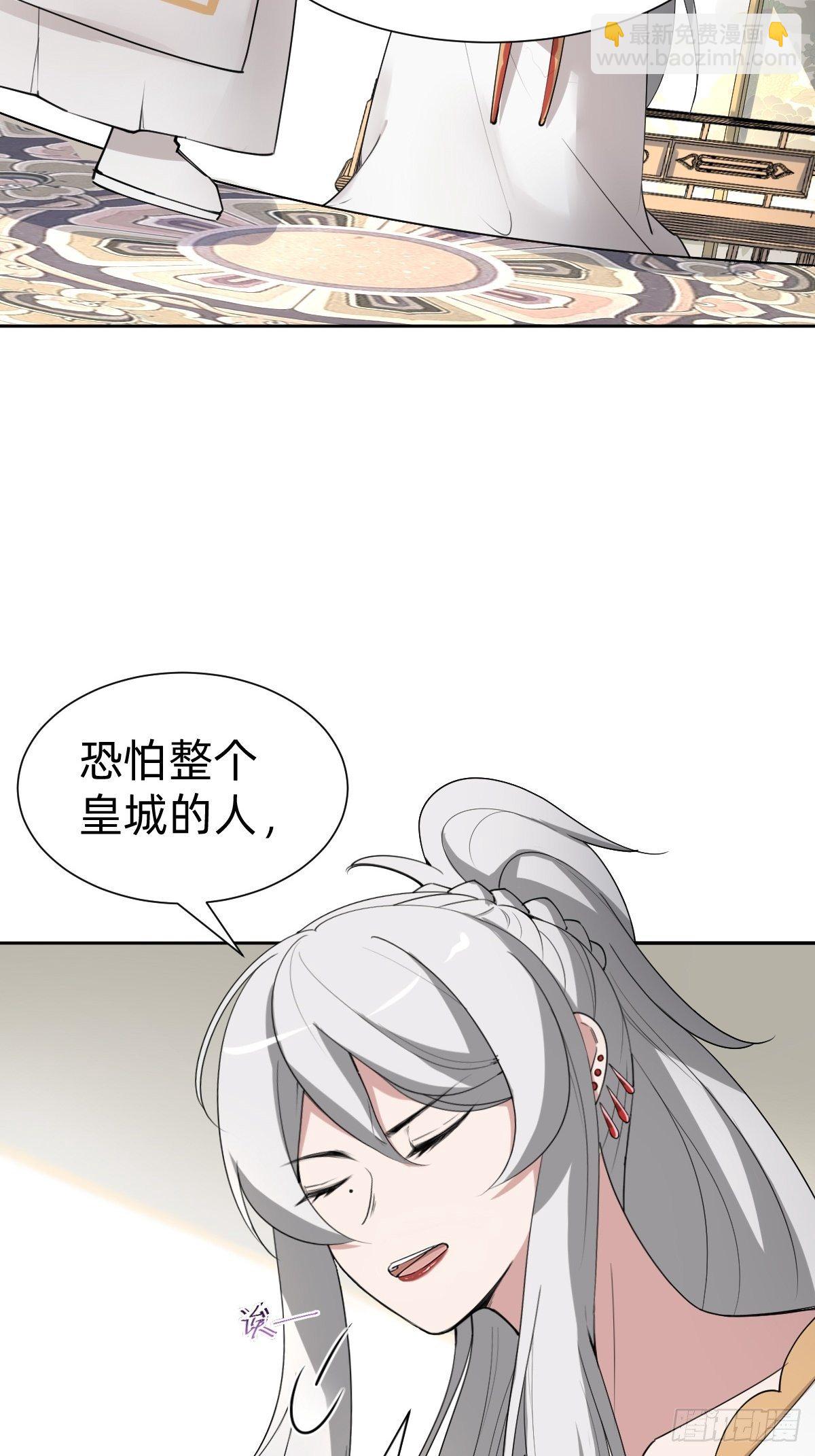 《叫我复仇女神》按计划行事 第16页