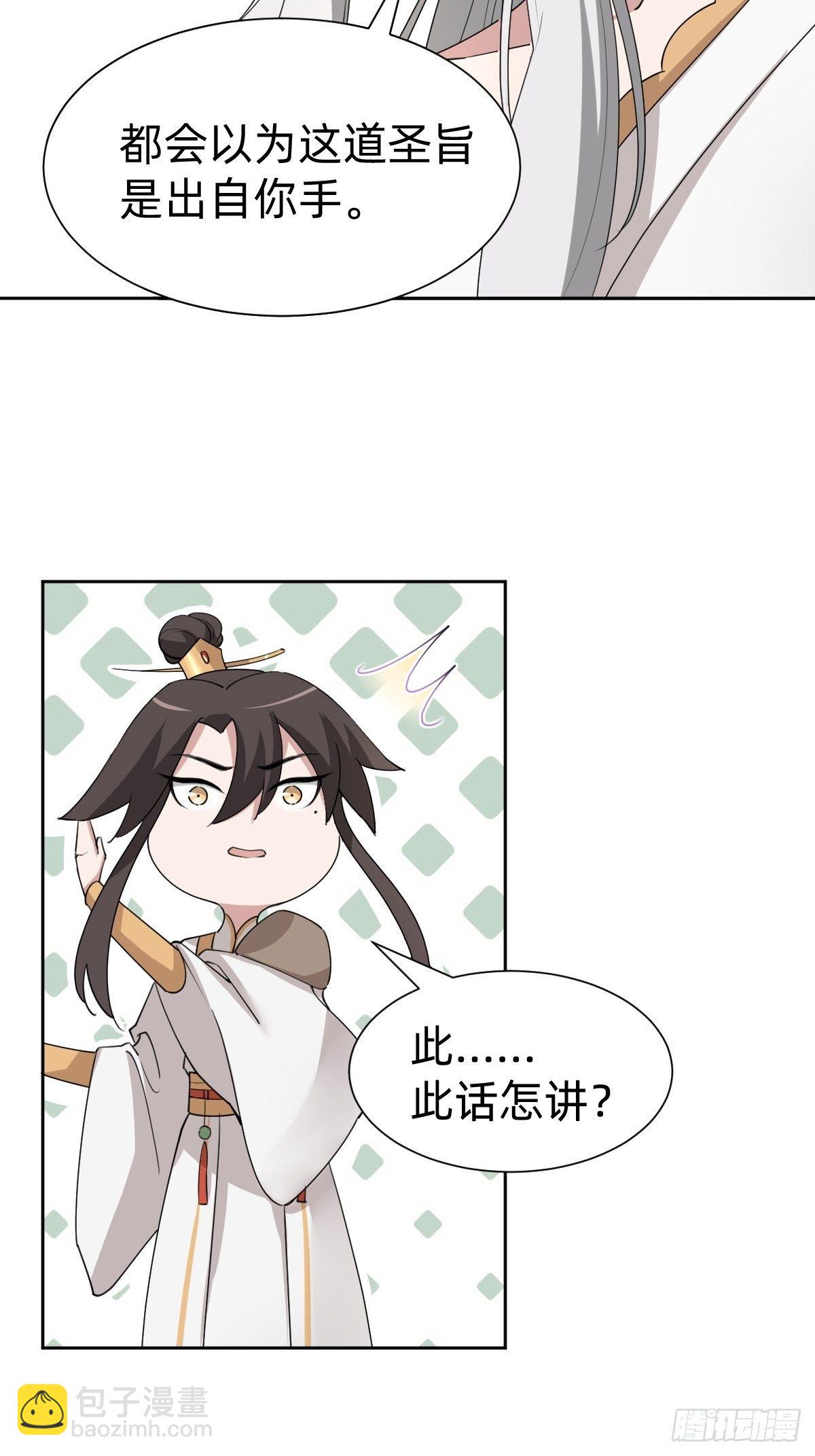 《叫我复仇女神》按计划行事 第17页