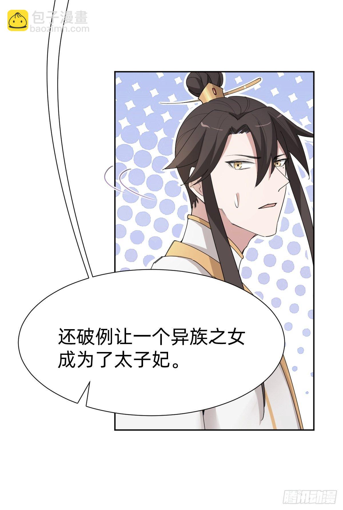 《叫我复仇女神》按计划行事 第19页
