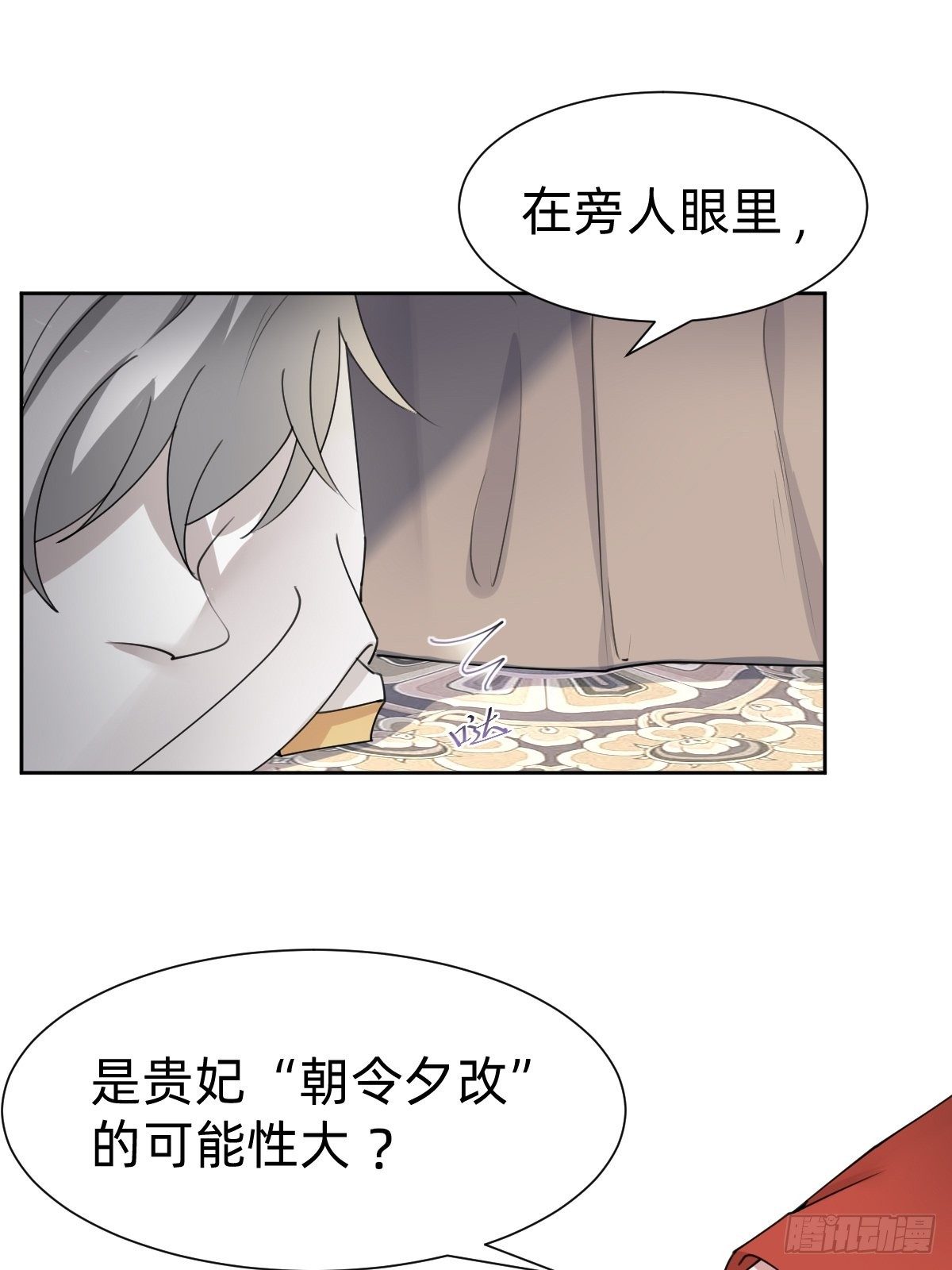 《叫我复仇女神》按计划行事 第20页