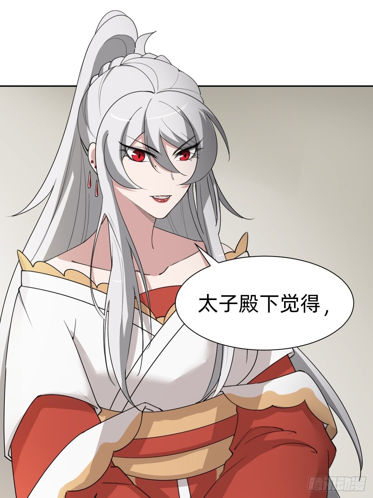 《叫我复仇女神》按计划行事 第22页