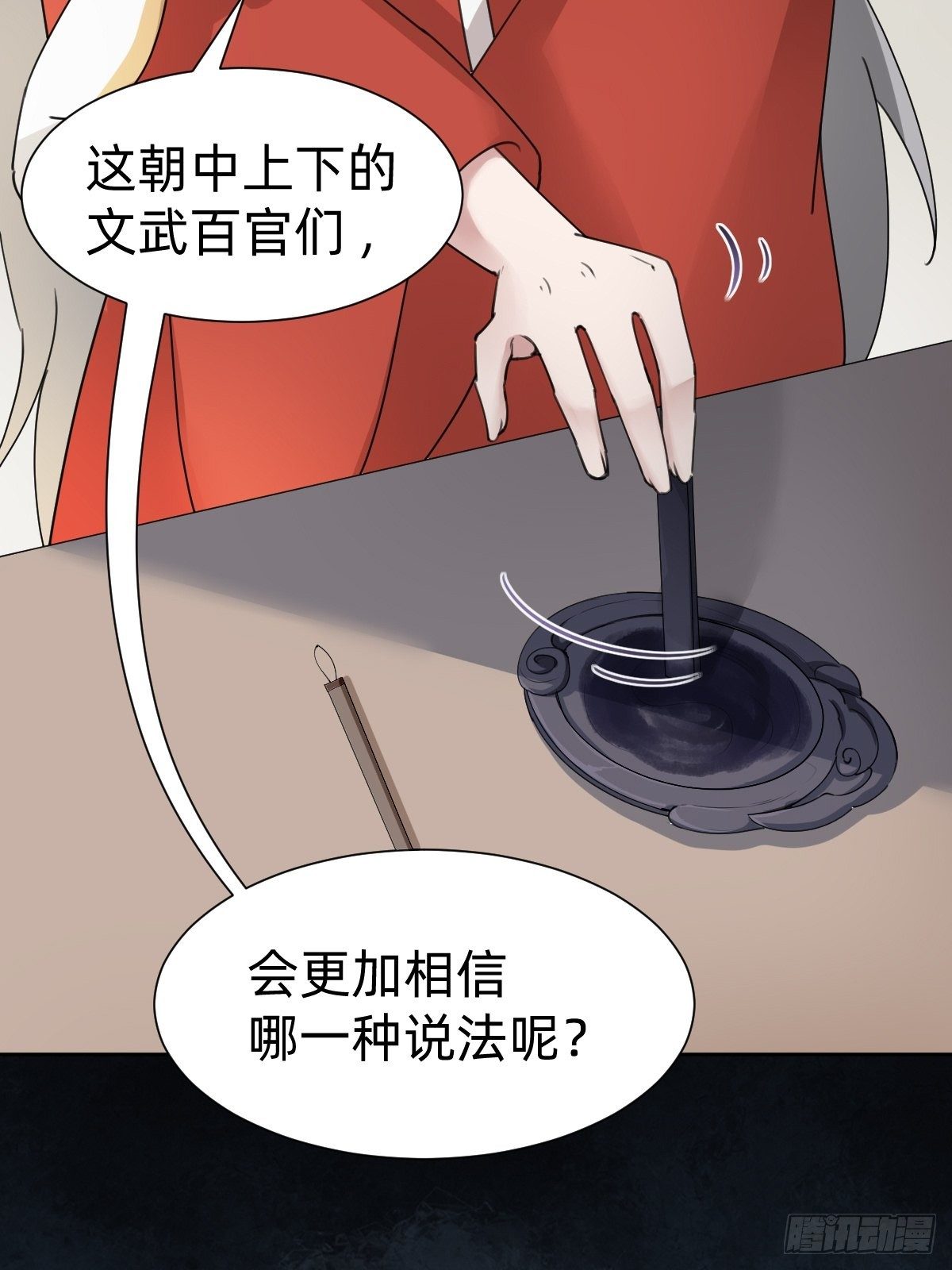 《叫我复仇女神》按计划行事 第23页