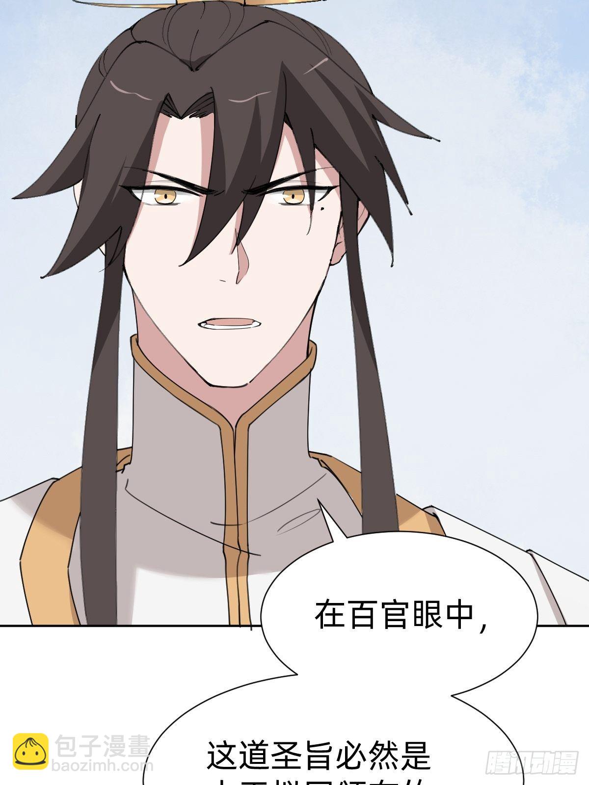 《叫我复仇女神》按计划行事 第25页