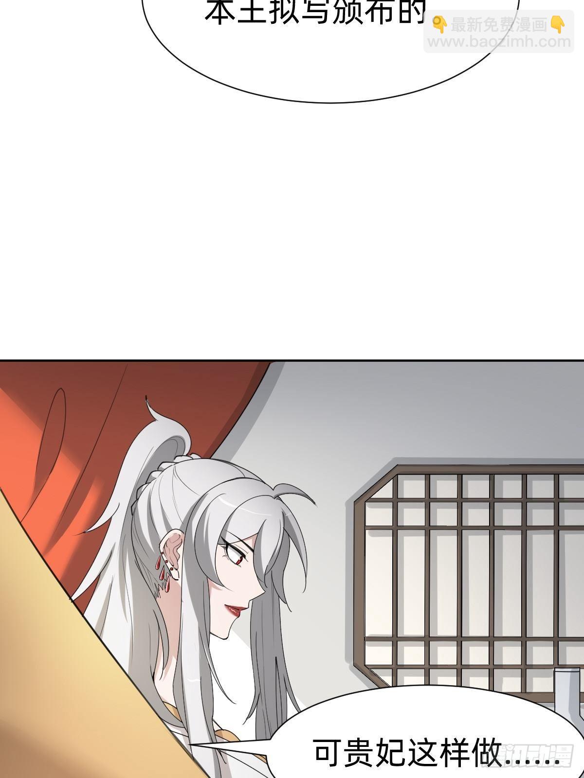 《叫我复仇女神》按计划行事 第26页