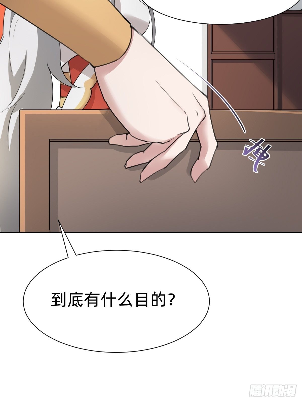 《叫我复仇女神》按计划行事 第27页