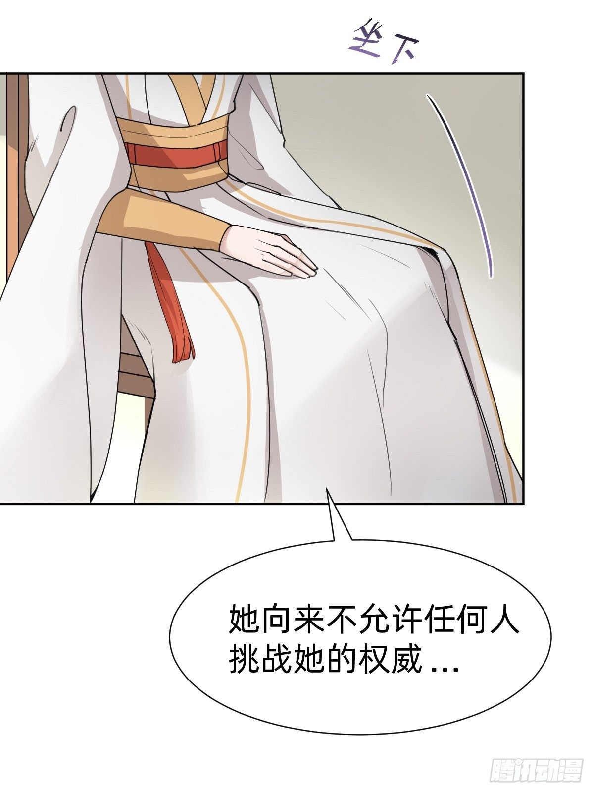 《叫我复仇女神》按计划行事 第28页