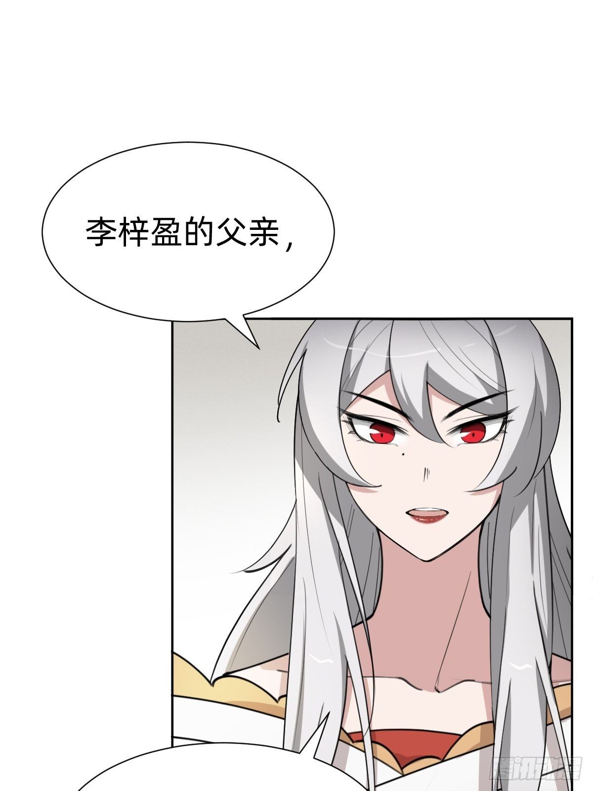 《叫我复仇女神》按计划行事 第29页